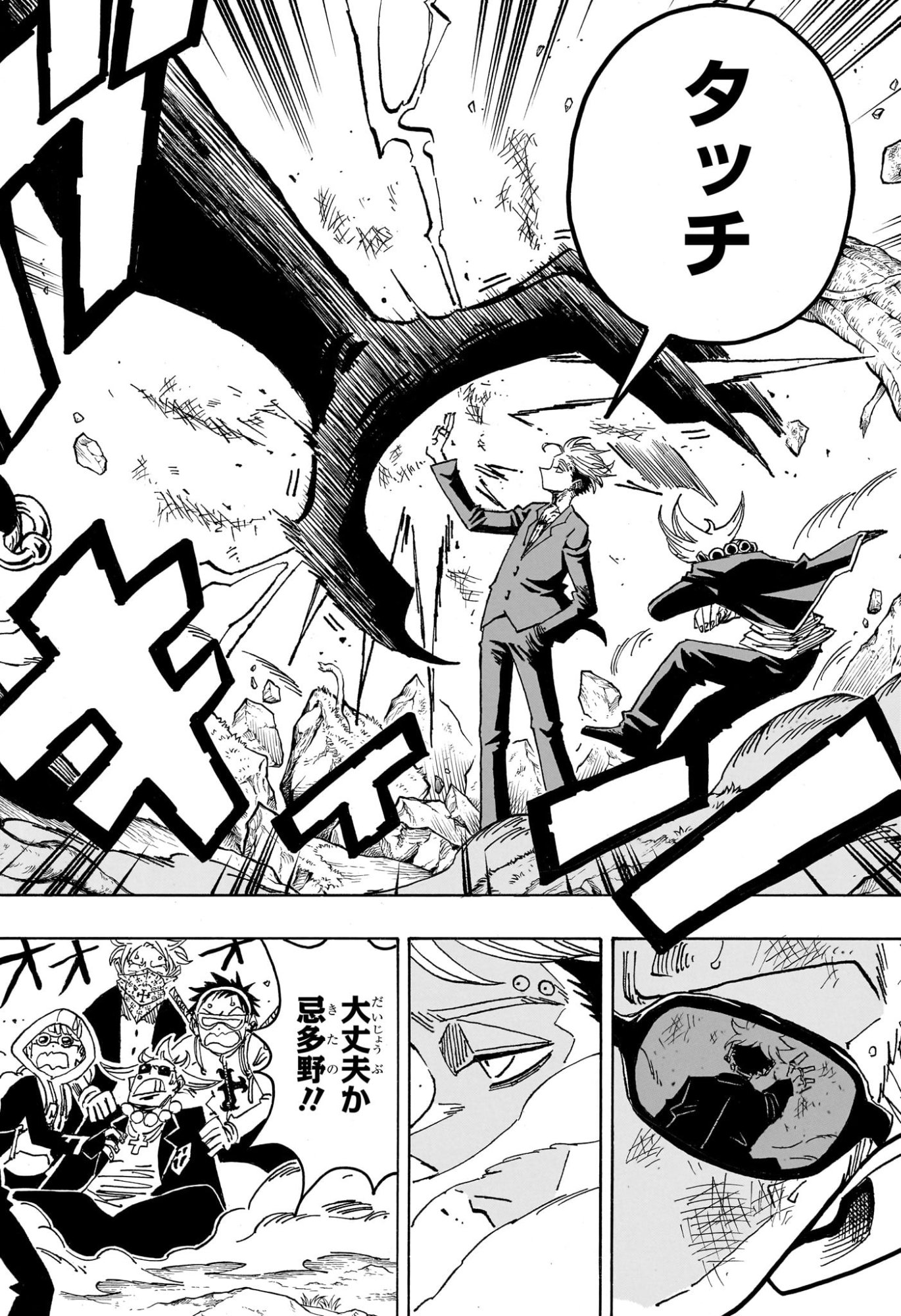 Exorcist no Kiyoshi-kun Chapter 108 16ページ