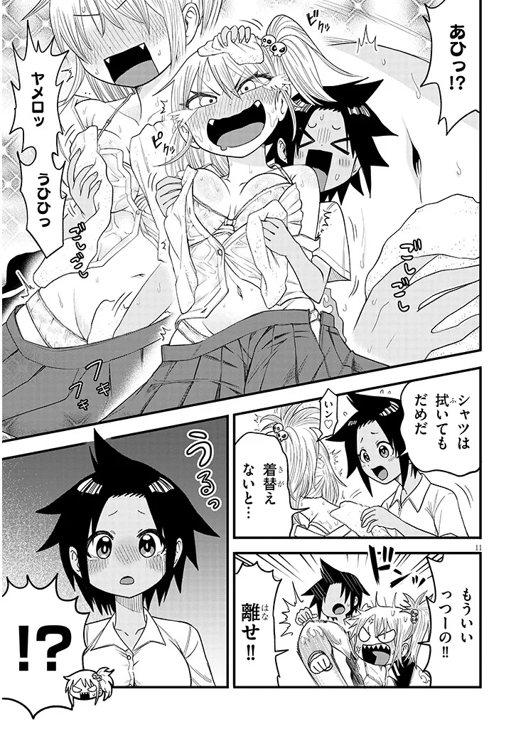 Yuri x Kocho Chapter 2 11ページ