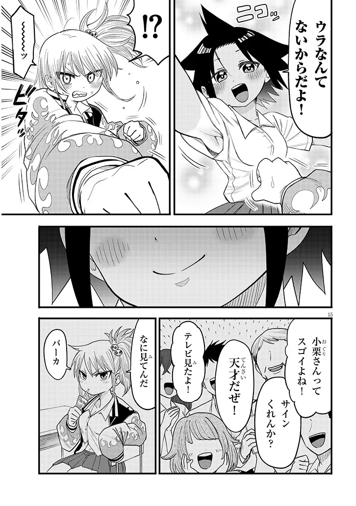 Yuri x Kocho Chapter 2 15ページ