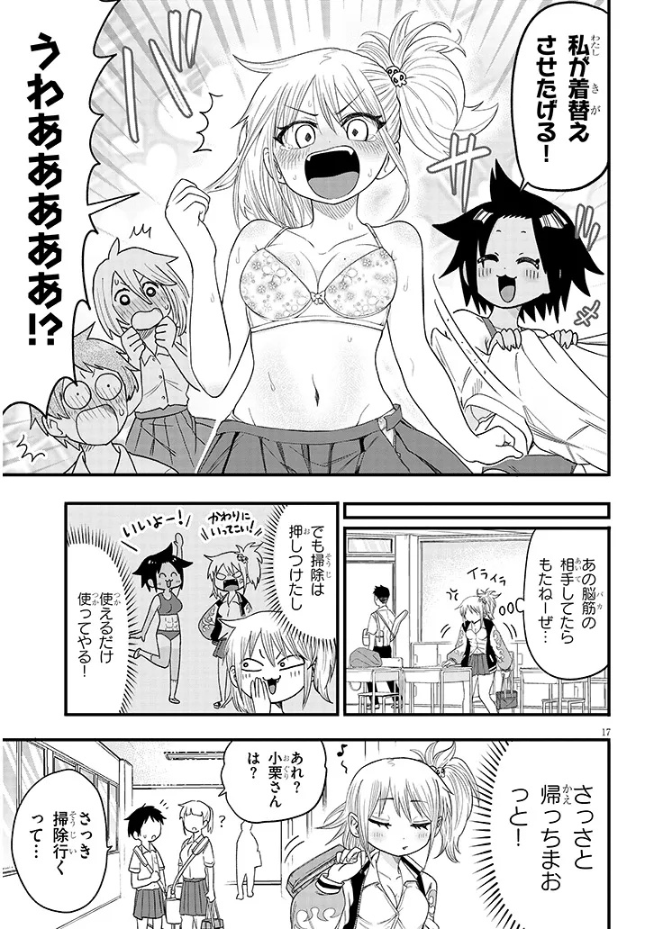 Yuri x Kocho Chapter 2 17ページ