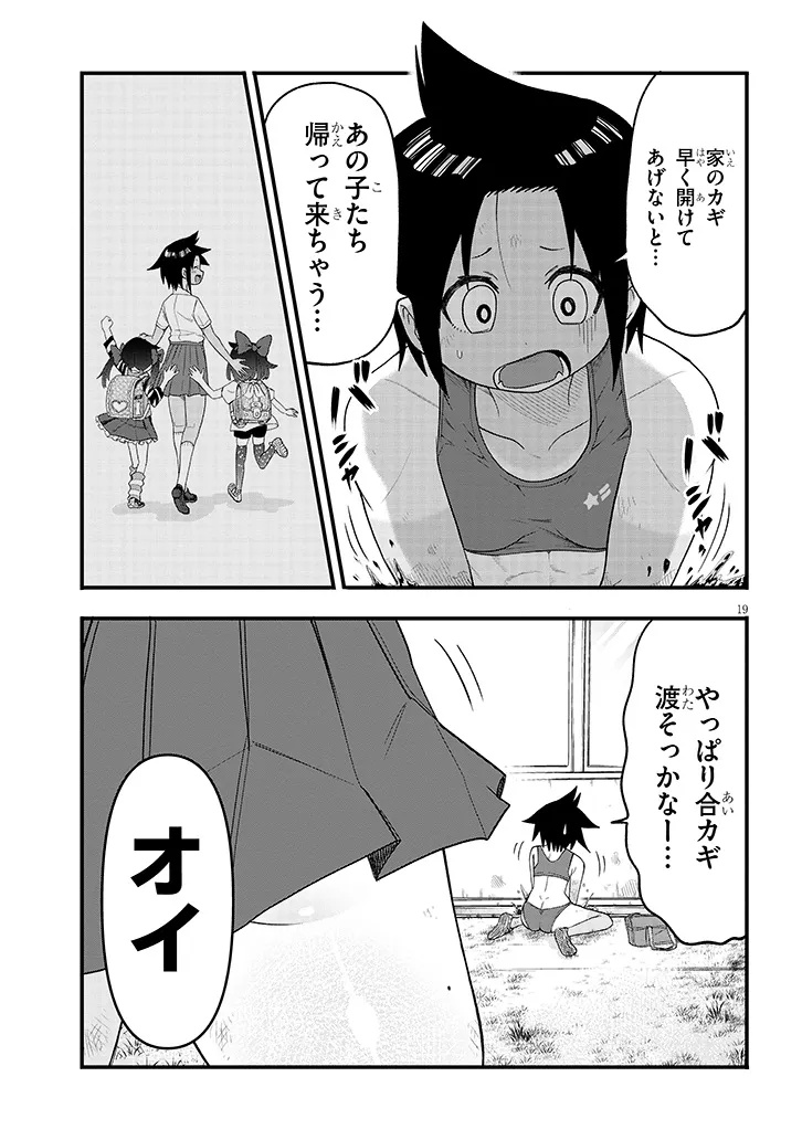 Yuri x Kocho Chapter 2 19ページ