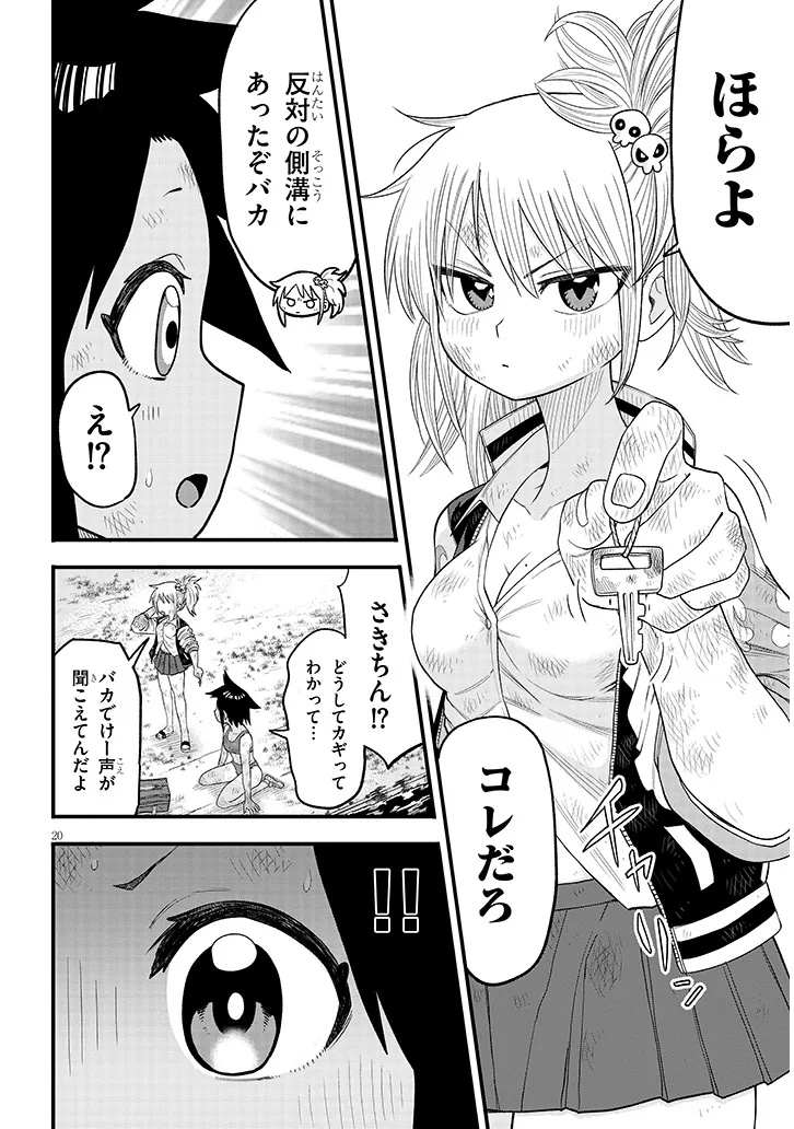 Yuri x Kocho Chapter 2 20ページ