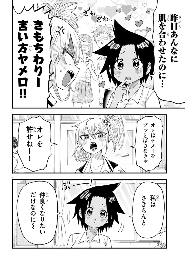 Yuri x Kocho Chapter 2 4ページ