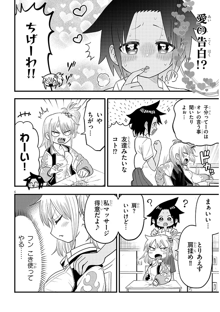Yuri x Kocho Chapter 2 6ページ