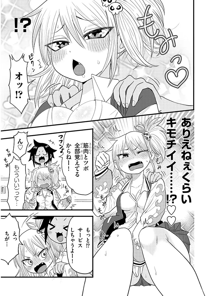 Yuri x Kocho Chapter 2 7ページ