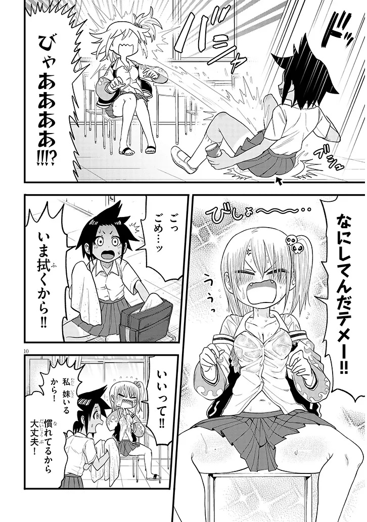 Yuri x Kocho Chapter 2 10ページ