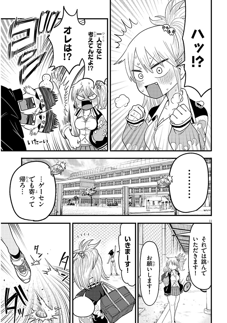 Yuri x Kocho Chapter 3 11ページ