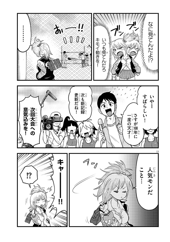 Yuri x Kocho Chapter 3 13ページ