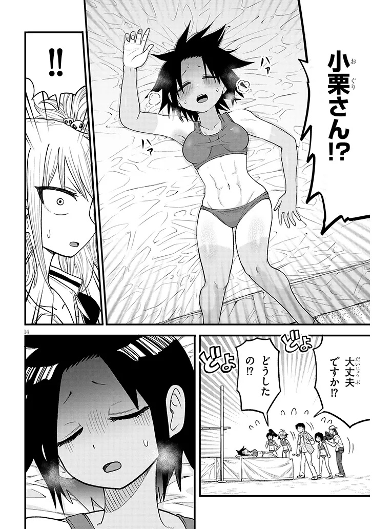 Yuri x Kocho Chapter 3 14ページ