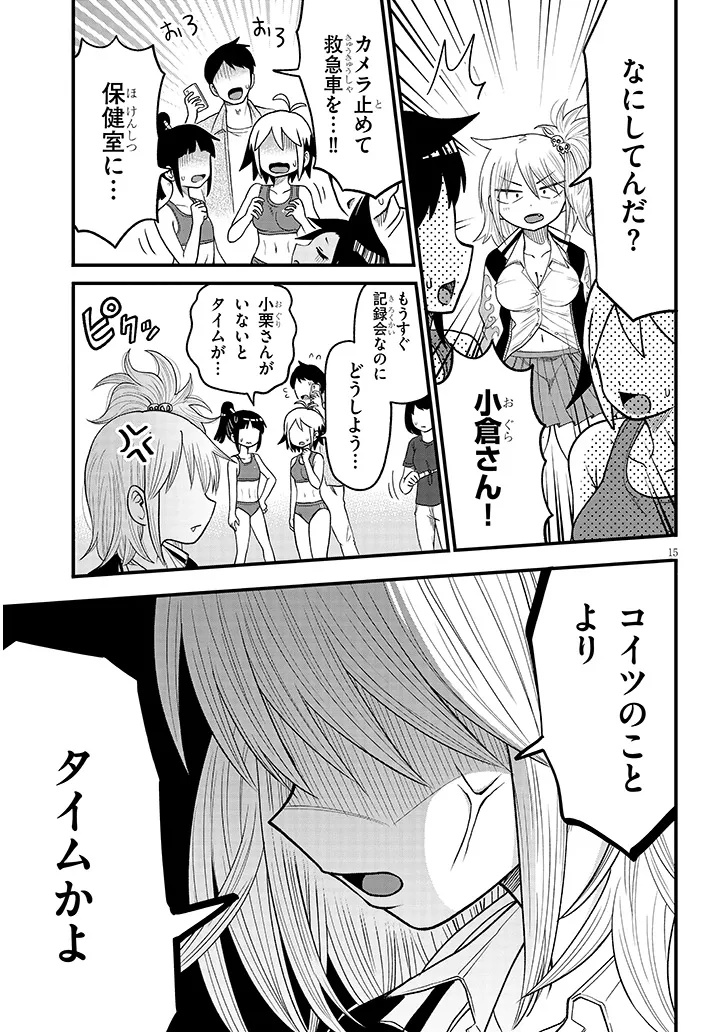 Yuri x Kocho Chapter 3 15ページ