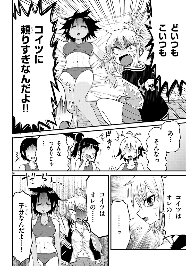 Yuri x Kocho Chapter 3 16ページ