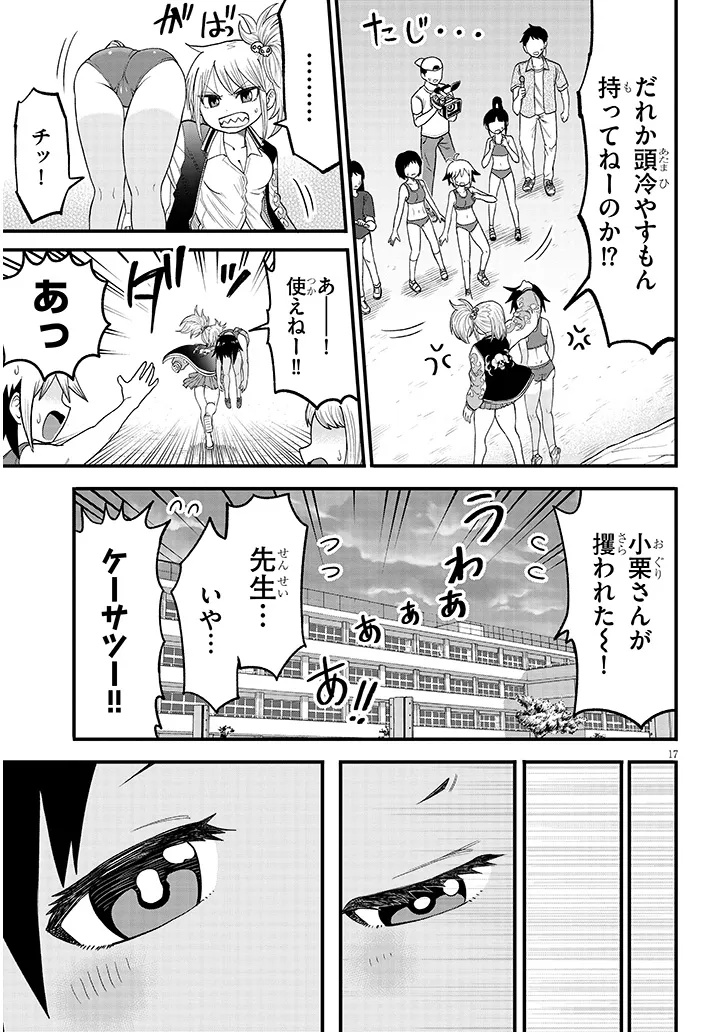 Yuri x Kocho Chapter 3 17ページ