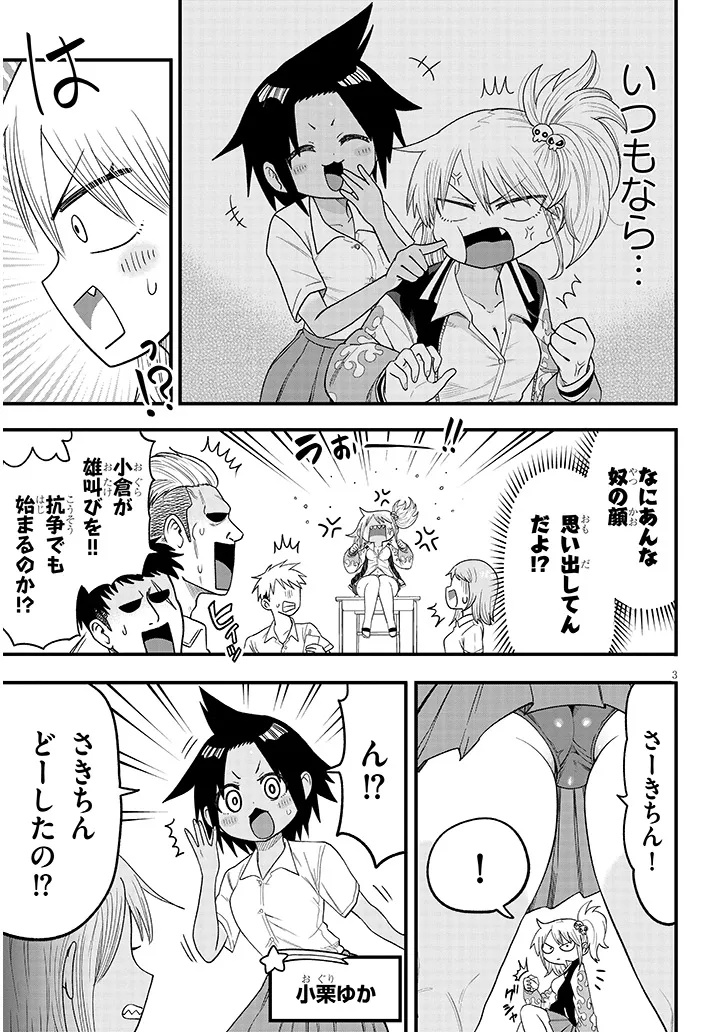 Yuri x Kocho Chapter 3 3ページ