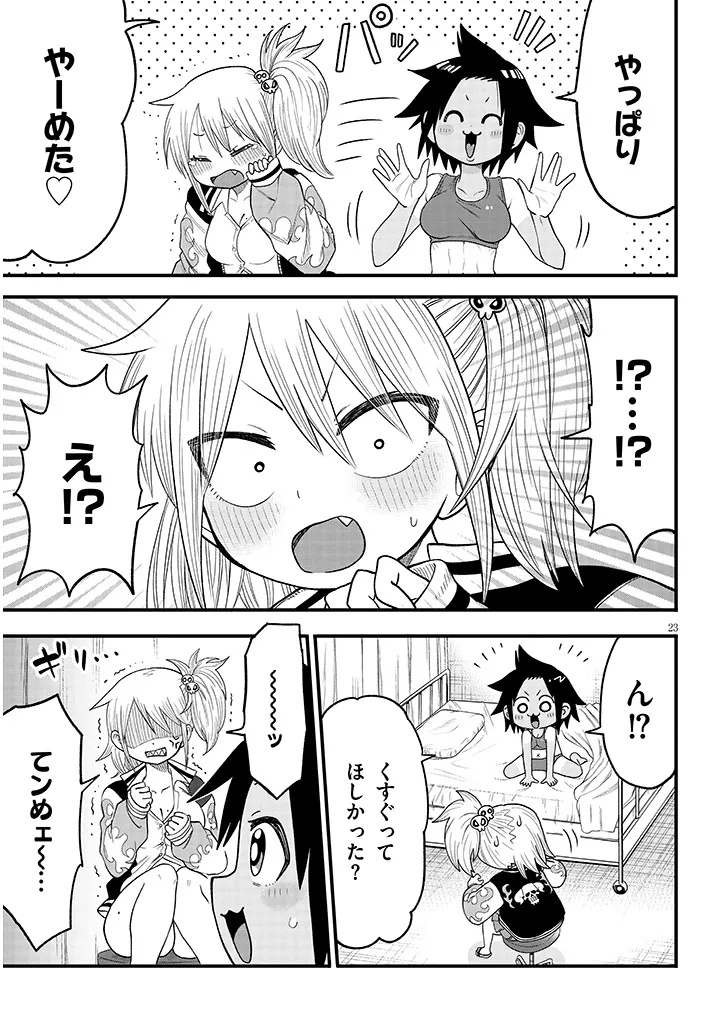 Yuri x Kocho Chapter 3 23ページ