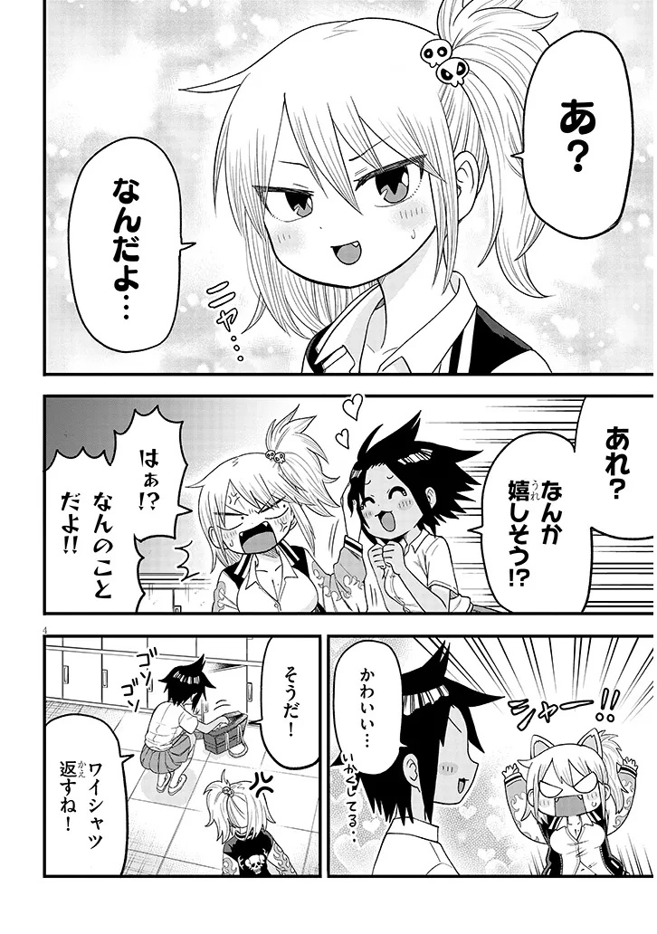 Yuri x Kocho Chapter 3 4ページ