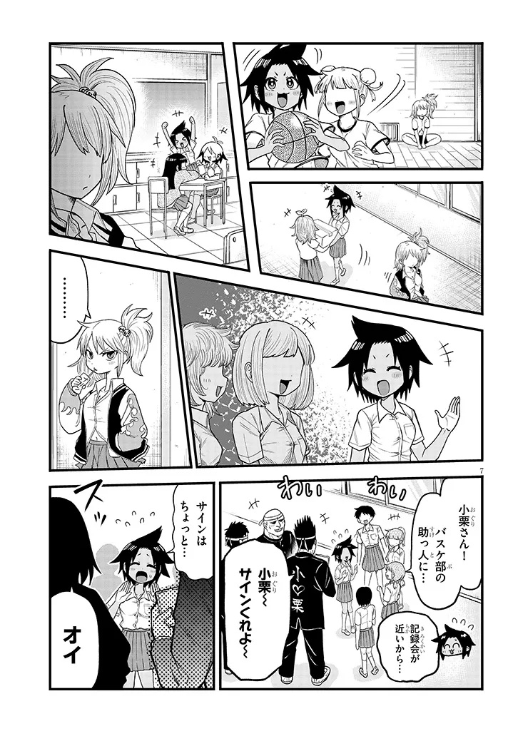 Yuri x Kocho Chapter 3 7ページ