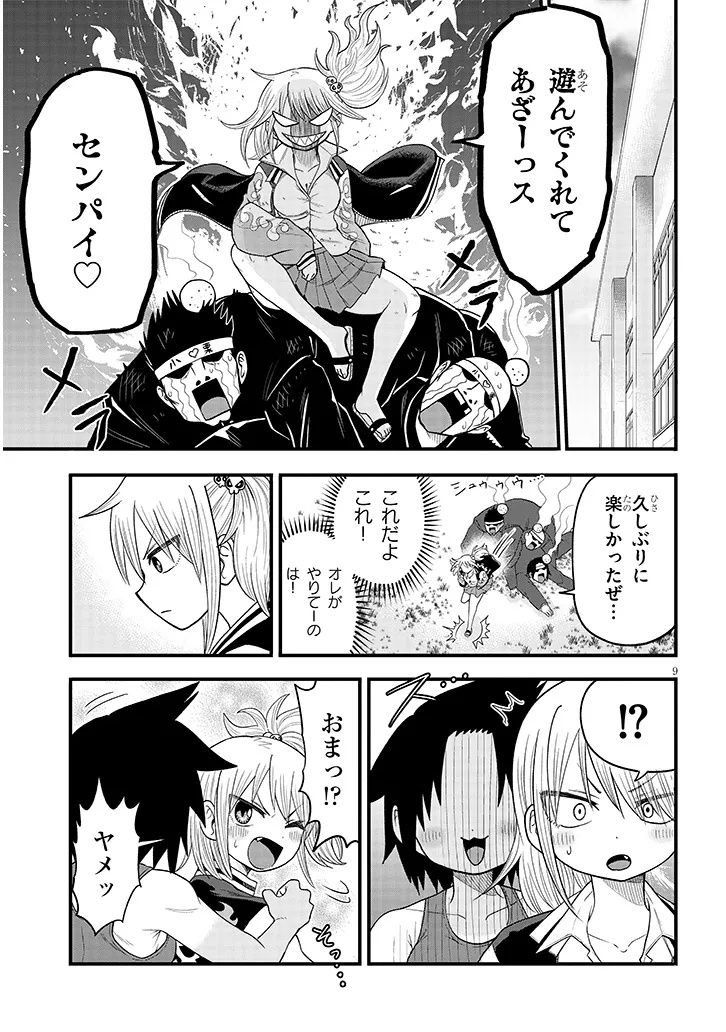 Yuri x Kocho Chapter 3 9ページ