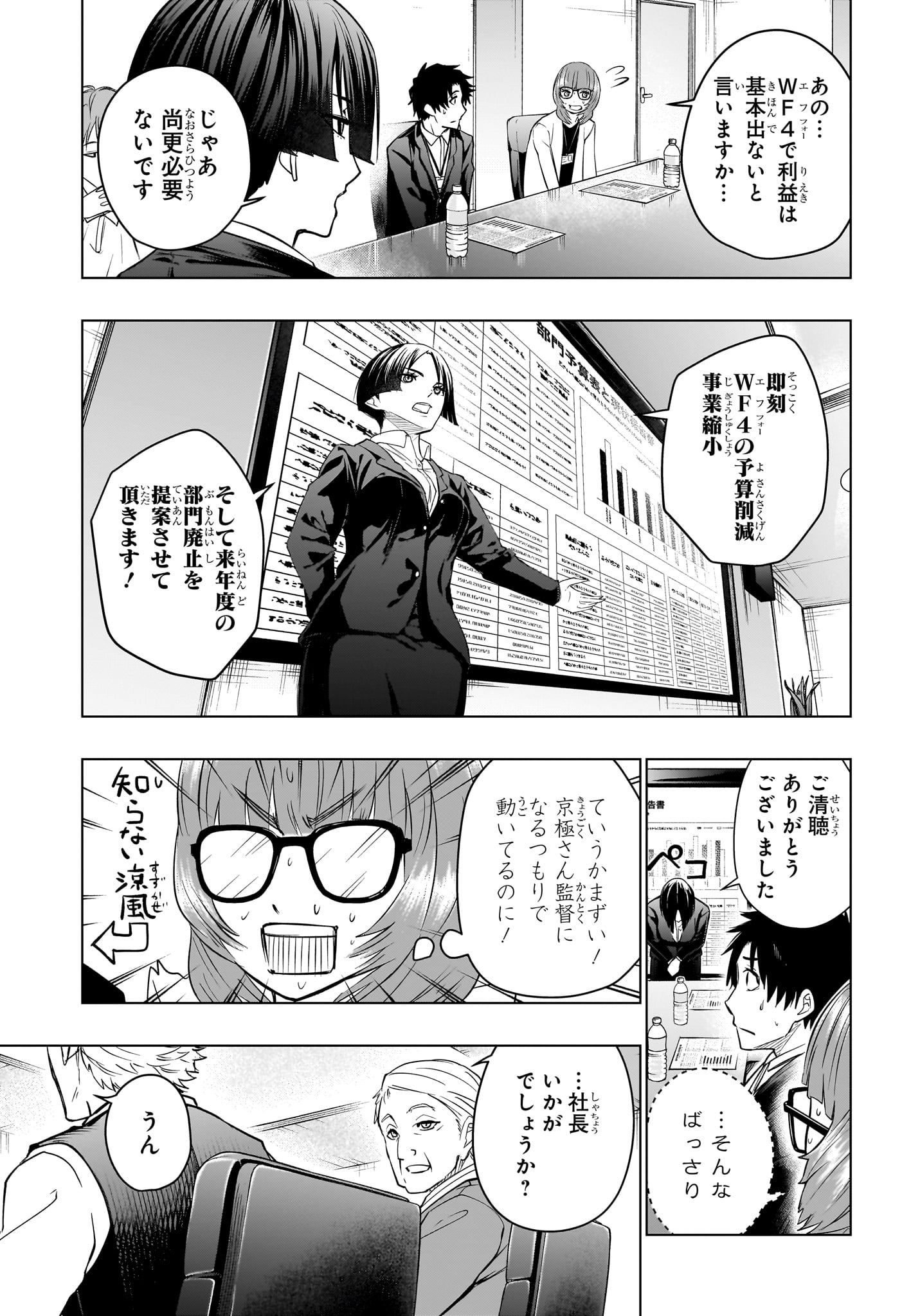 Hal Formula Chapter 13 11ページ