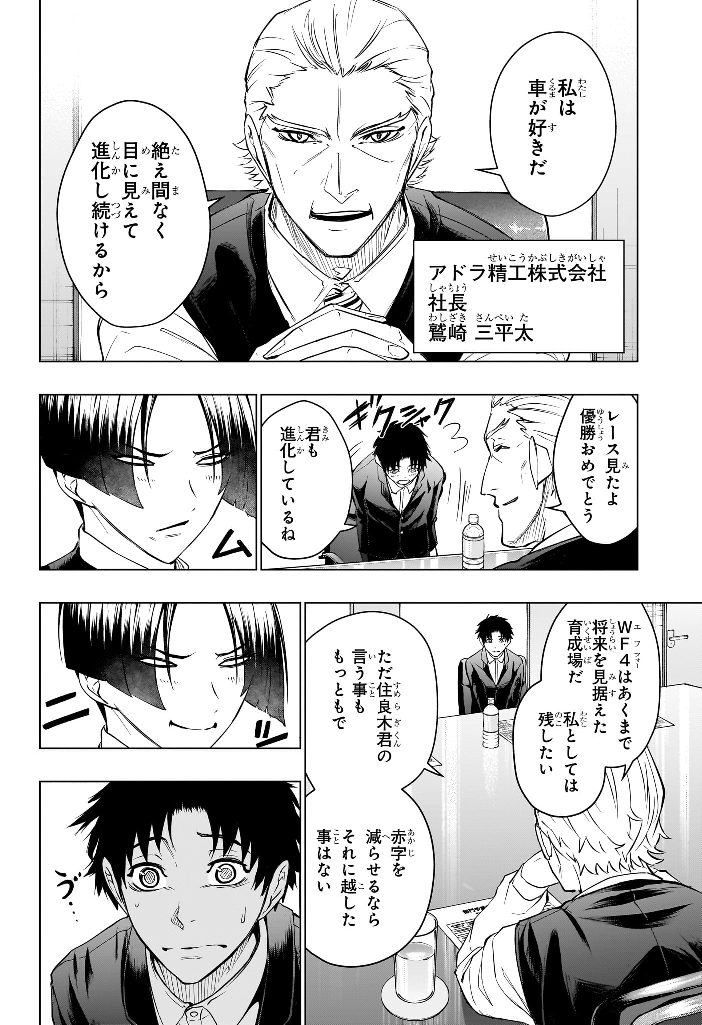 Hal Formula Chapter 13 12ページ