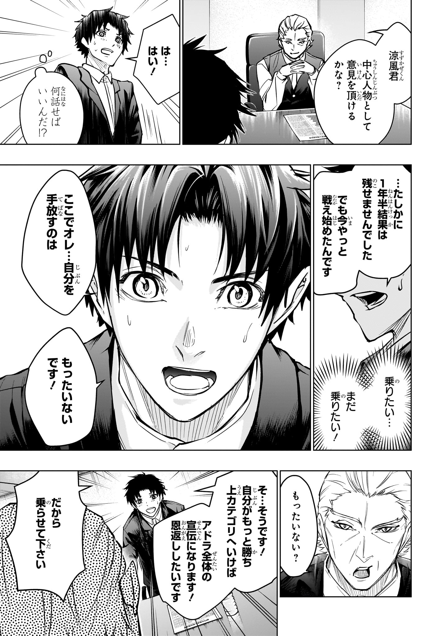 Hal Formula Chapter 13 13ページ