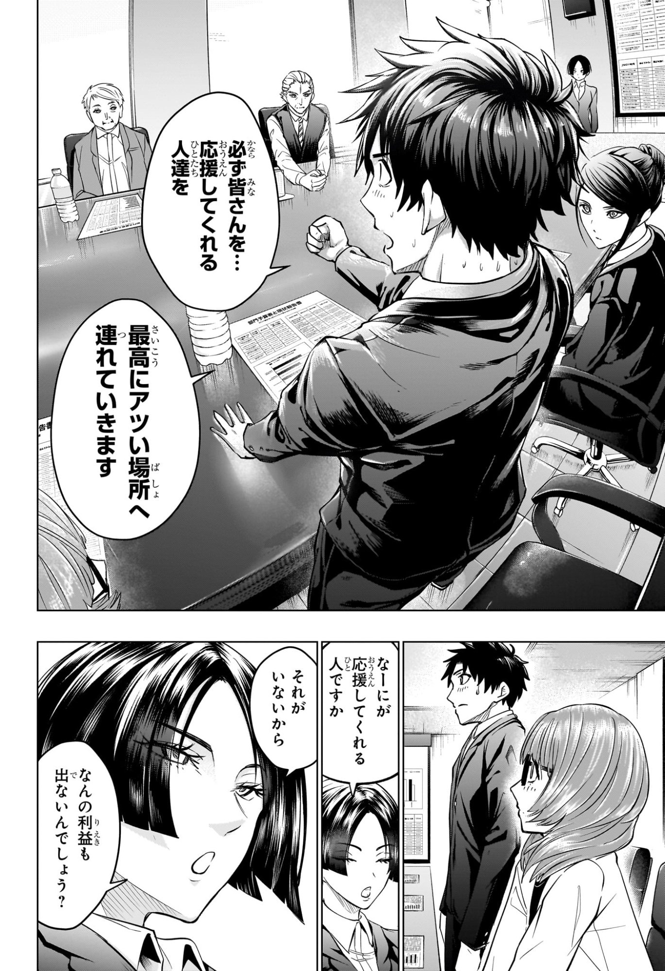 Hal Formula Chapter 13 14ページ