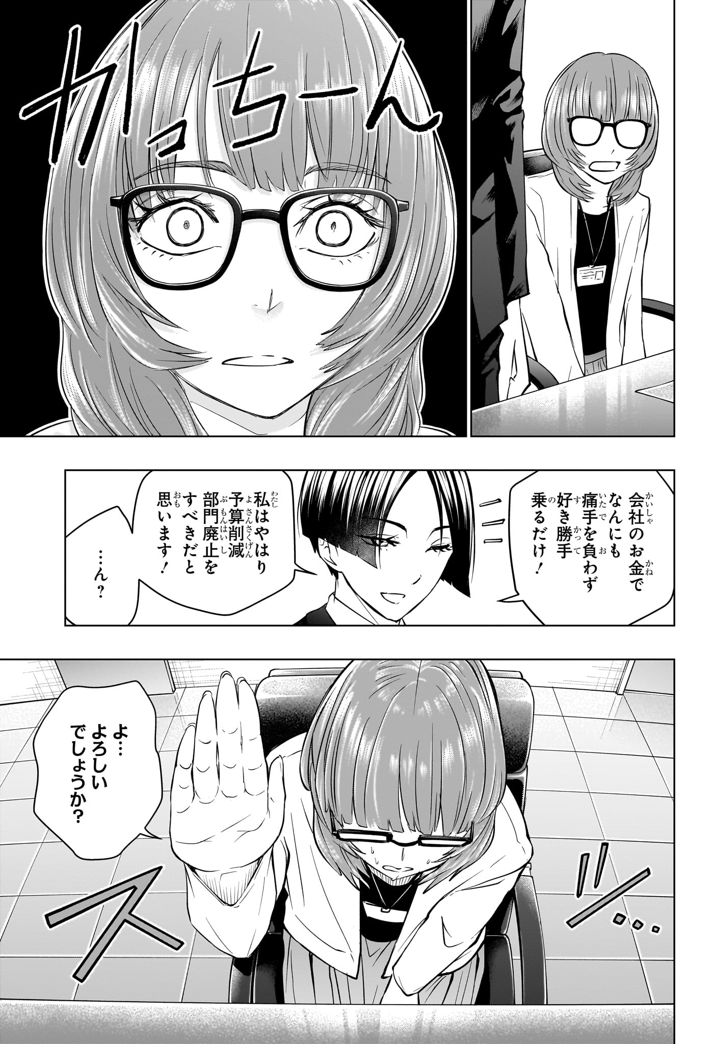 Hal Formula Chapter 13 15ページ