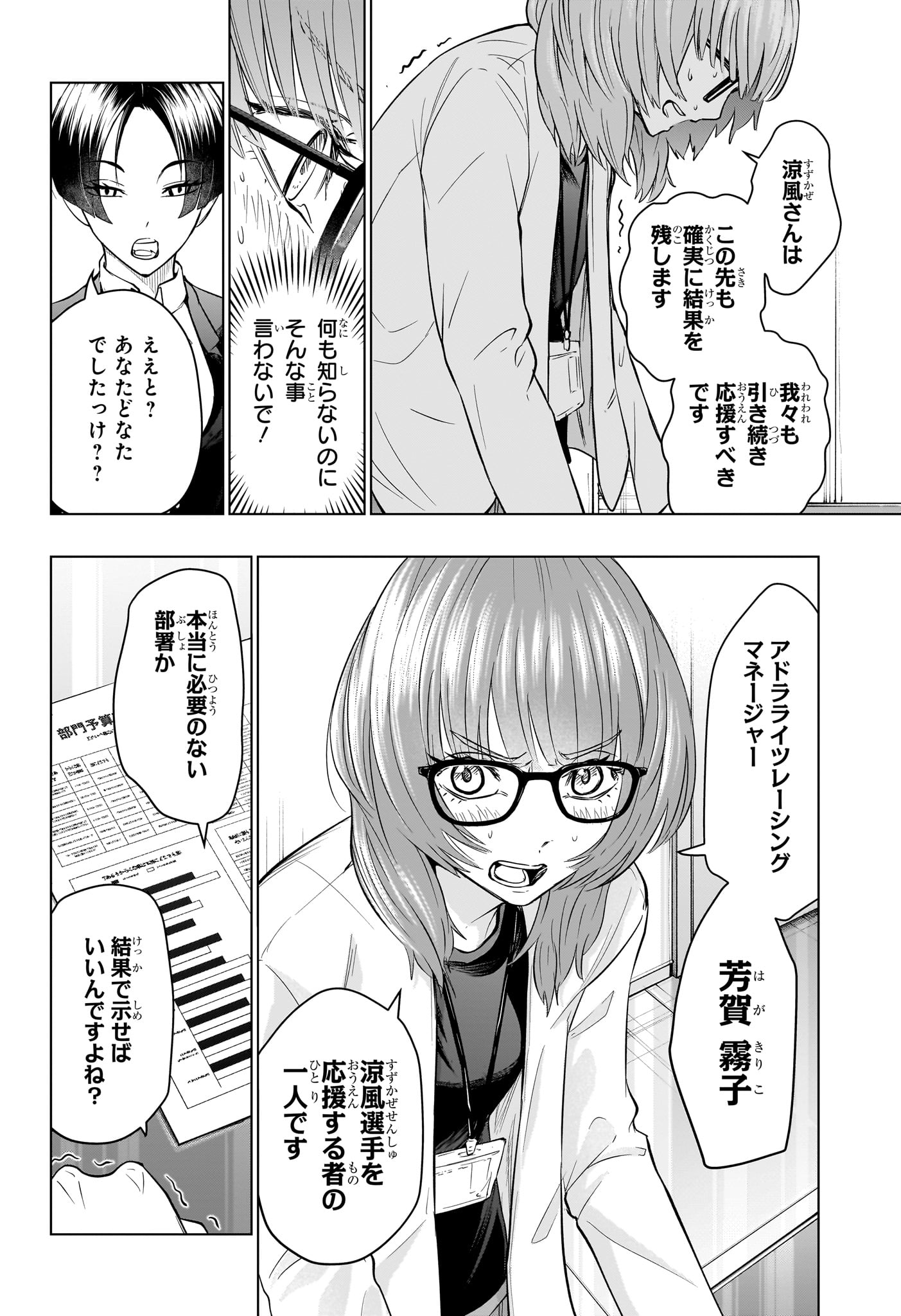 Hal Formula Chapter 13 16ページ