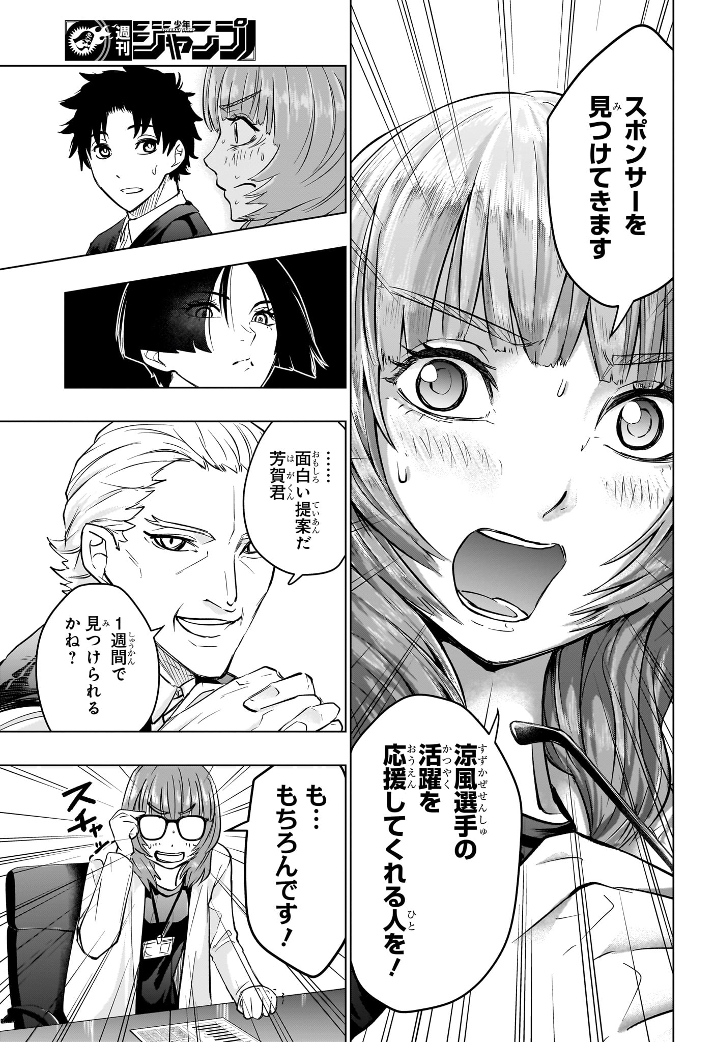 Hal Formula Chapter 13 17ページ