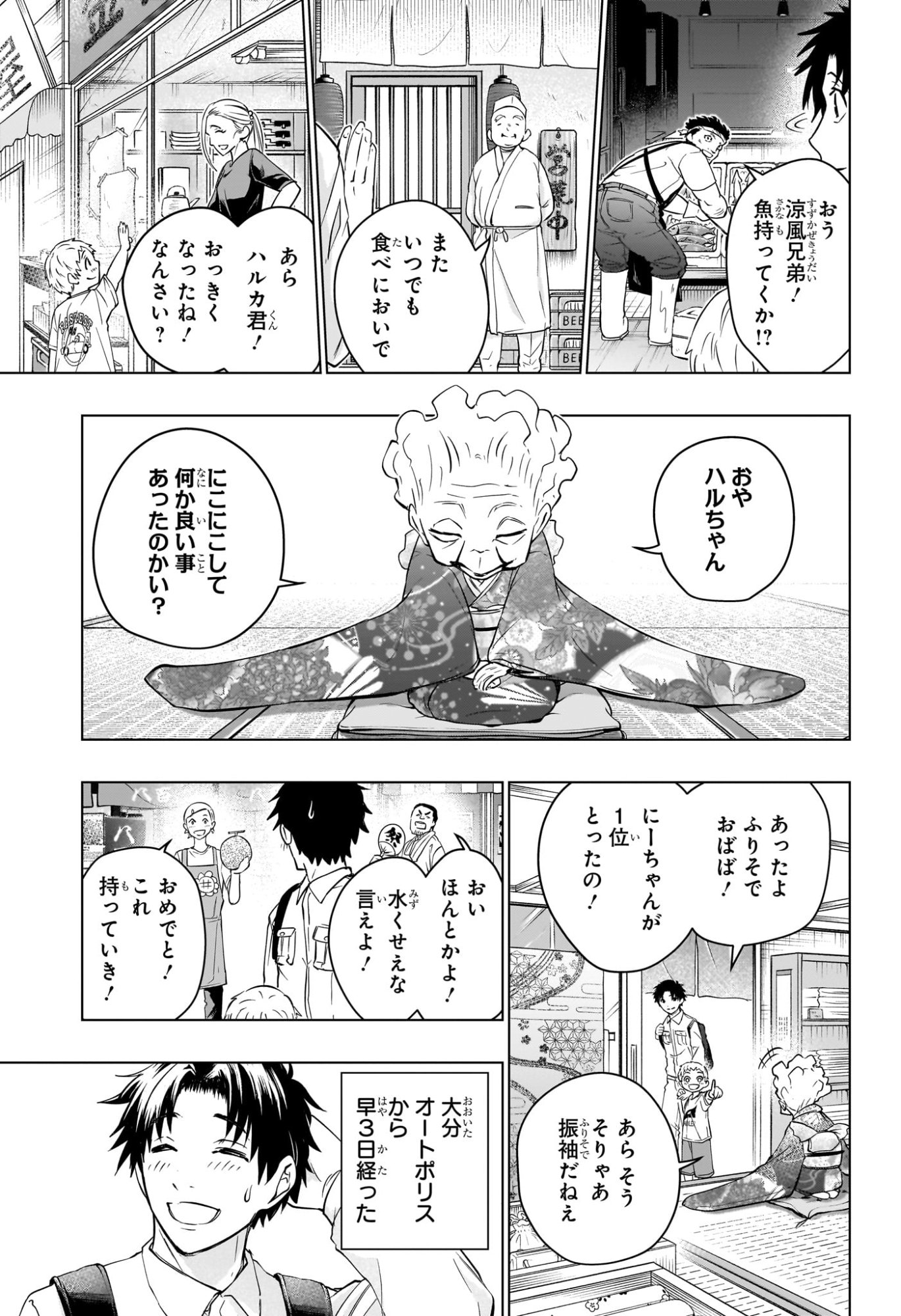 Hal Formula Chapter 13 3ページ