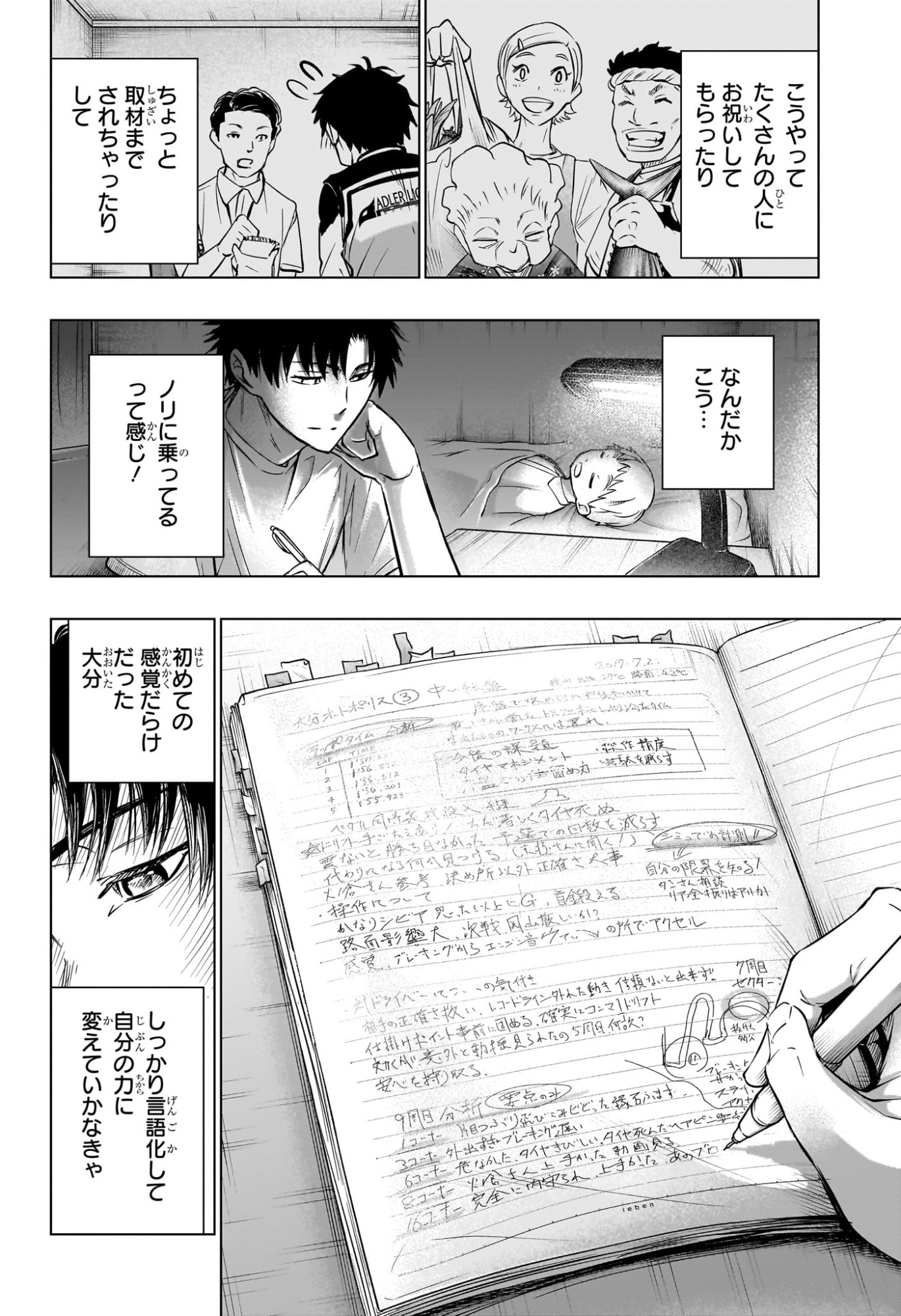 Hal Formula Chapter 13 4ページ