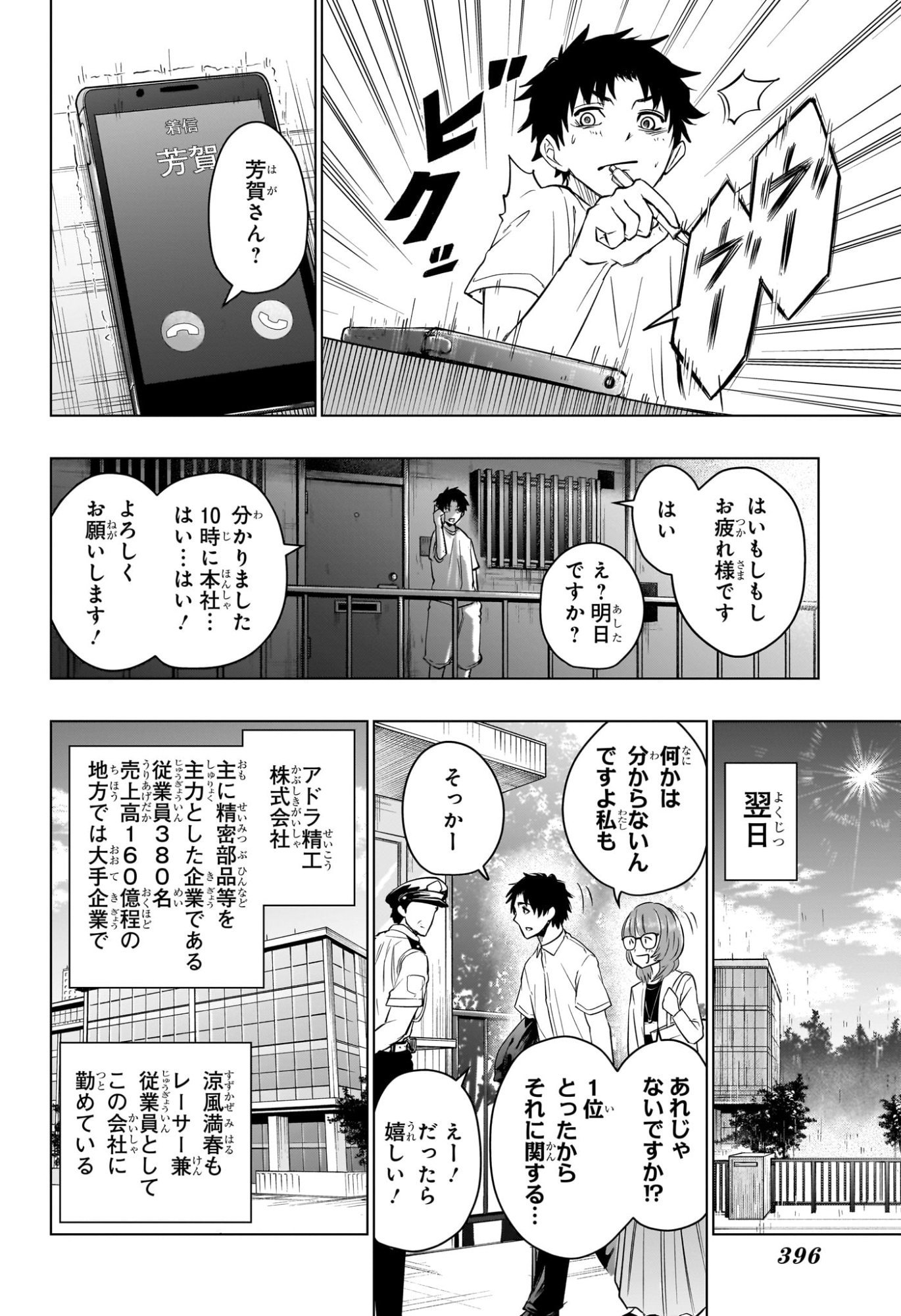 Hal Formula Chapter 13 6ページ