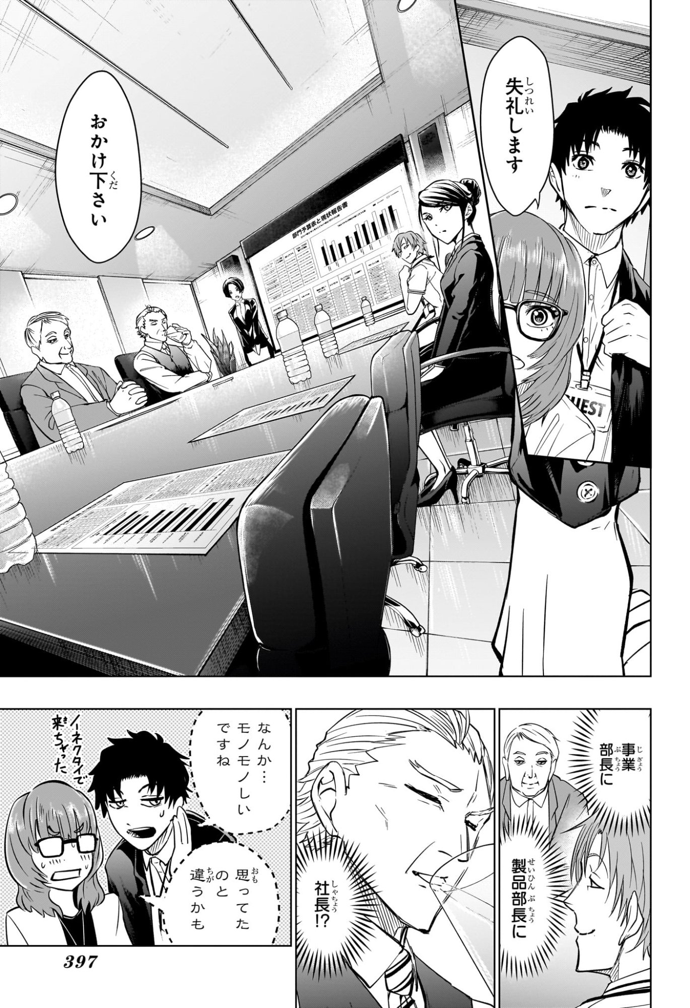 Hal Formula Chapter 13 7ページ