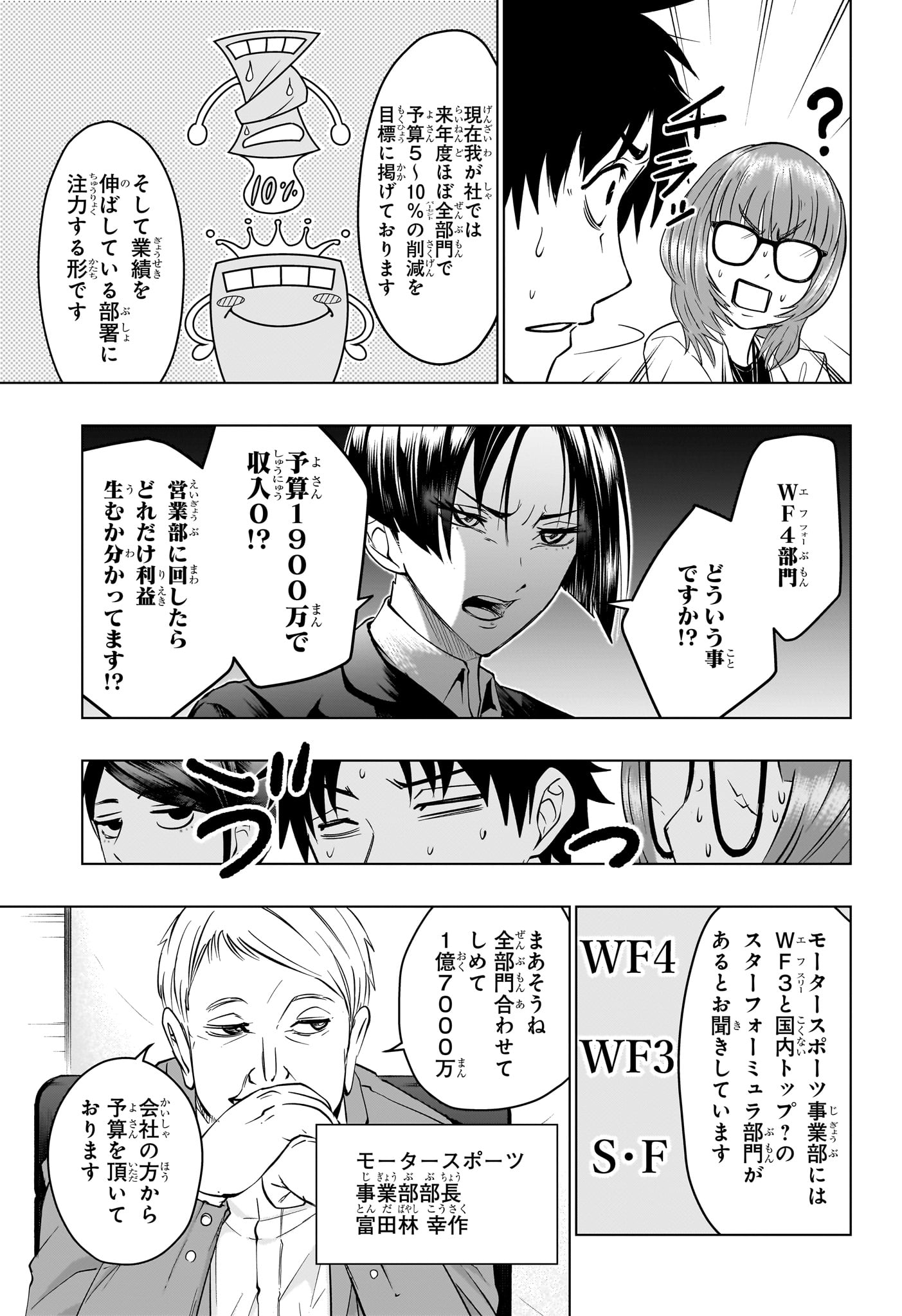 Hal Formula Chapter 13 9ページ