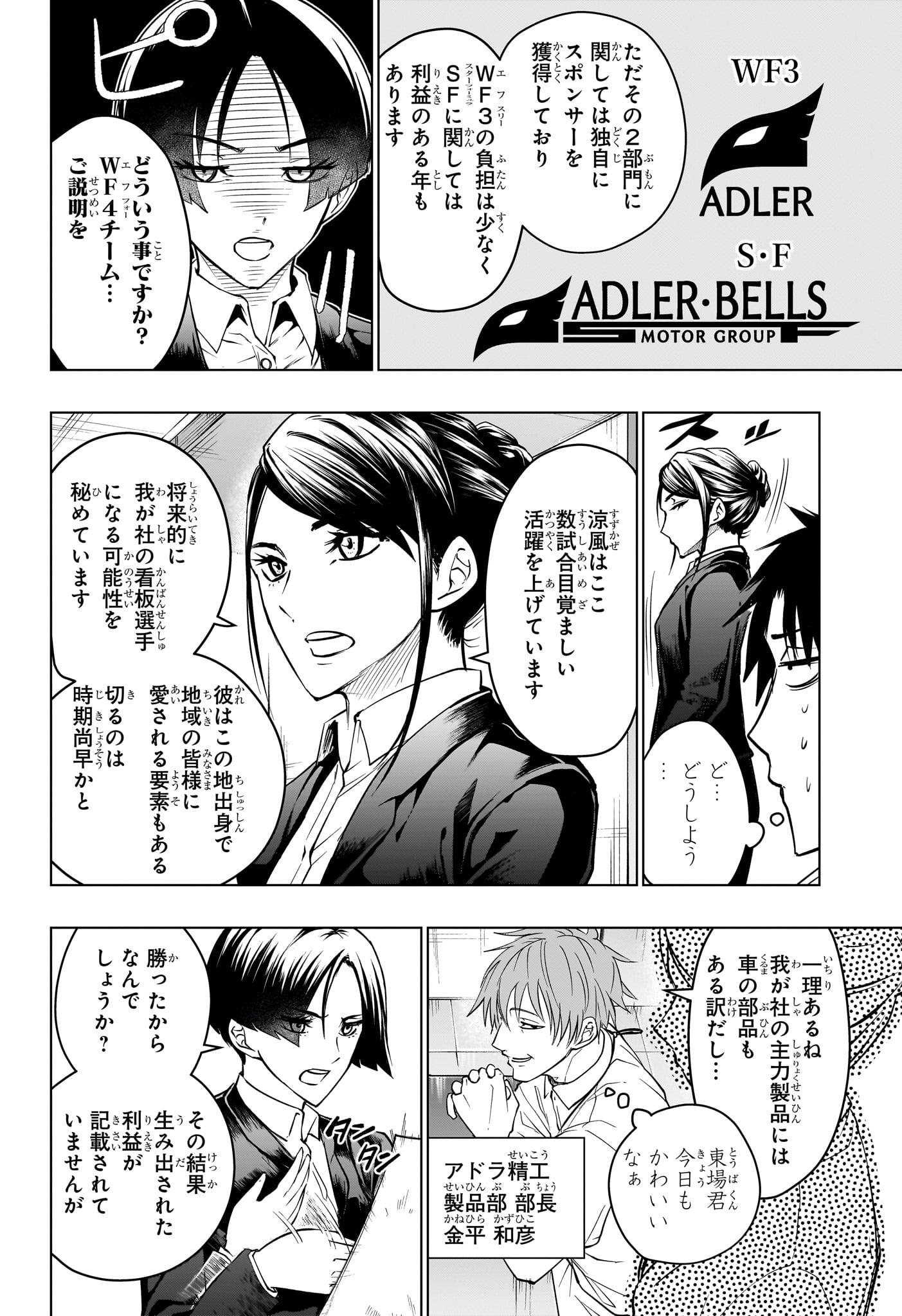 Hal Formula Chapter 13 10ページ