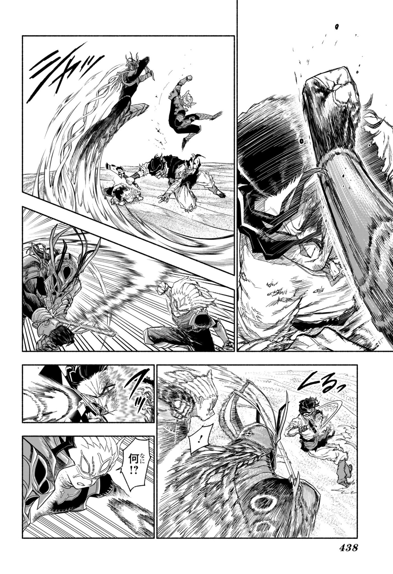 Cannon Master Chapter 12 2ページ