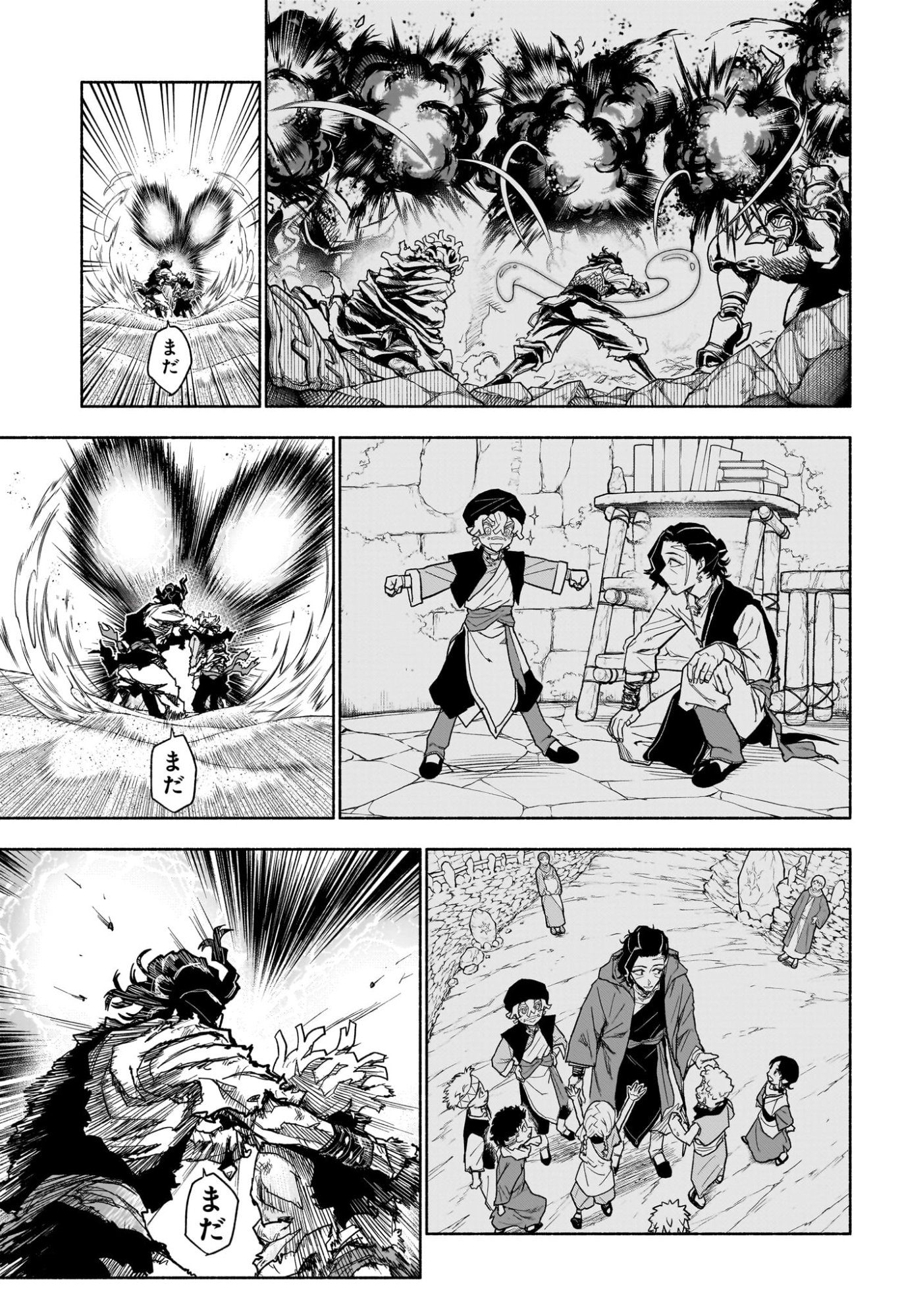 Cannon Master Chapter 12 13ページ