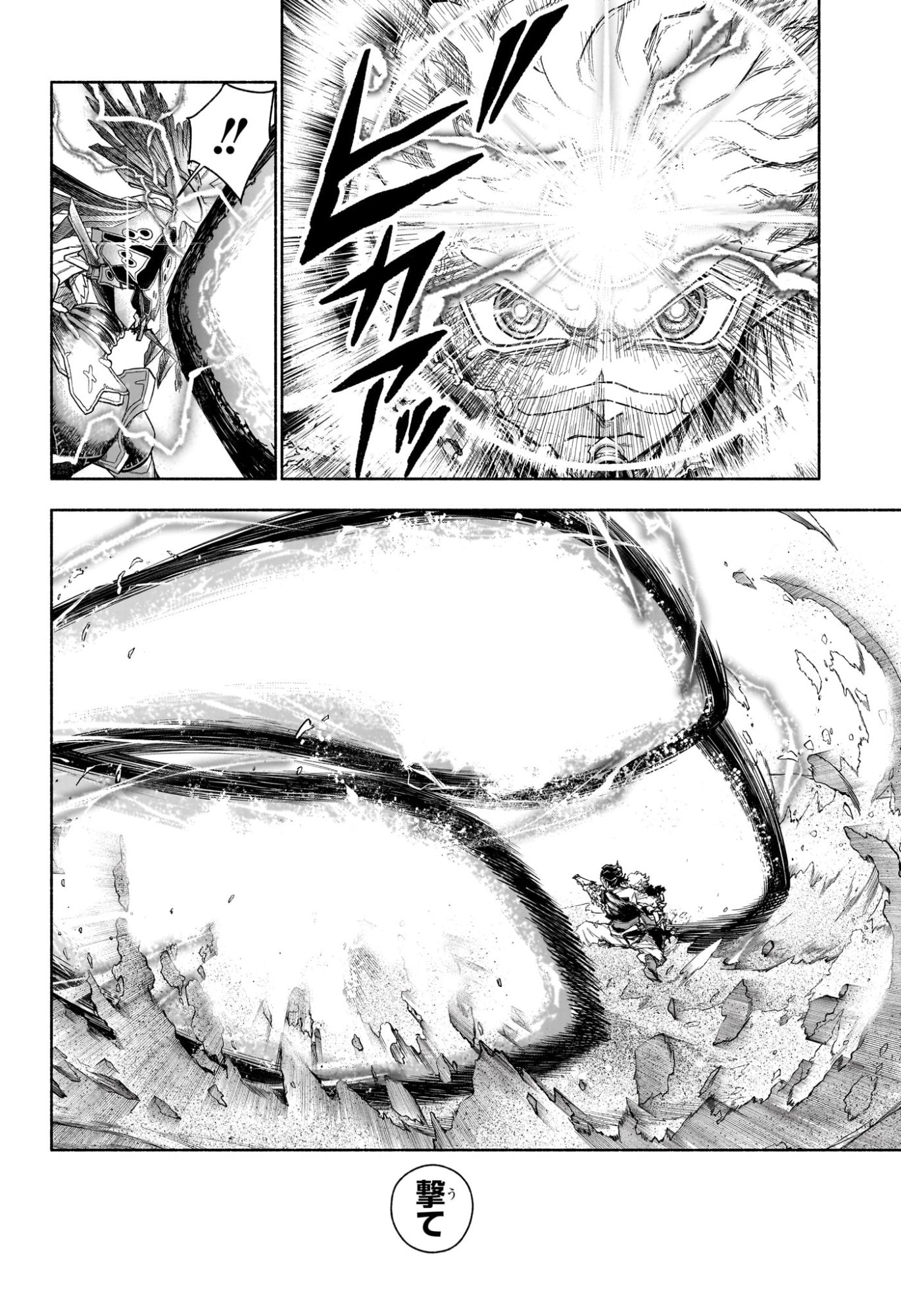 Cannon Master Chapter 12 14ページ