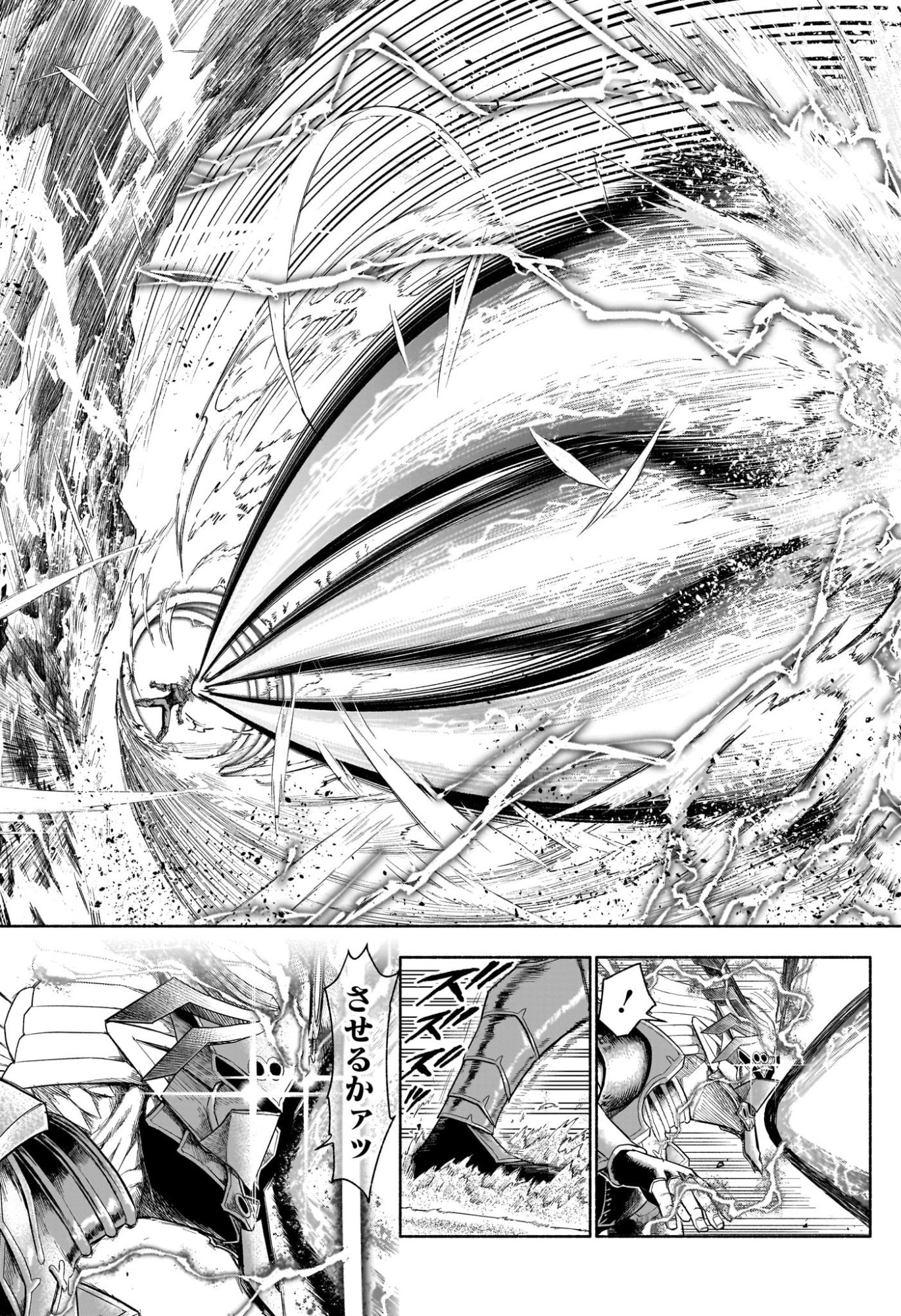 Cannon Master Chapter 12 17ページ