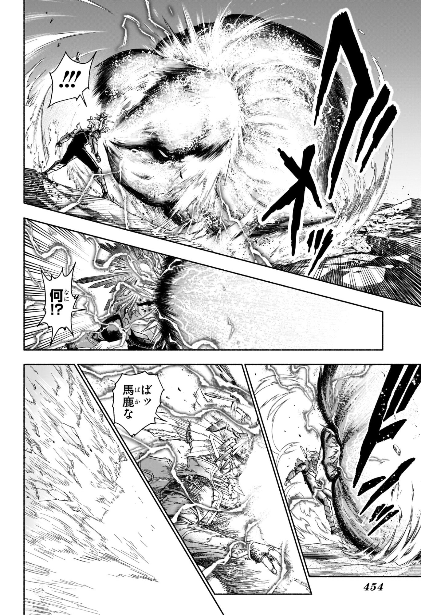Cannon Master Chapter 12 18ページ