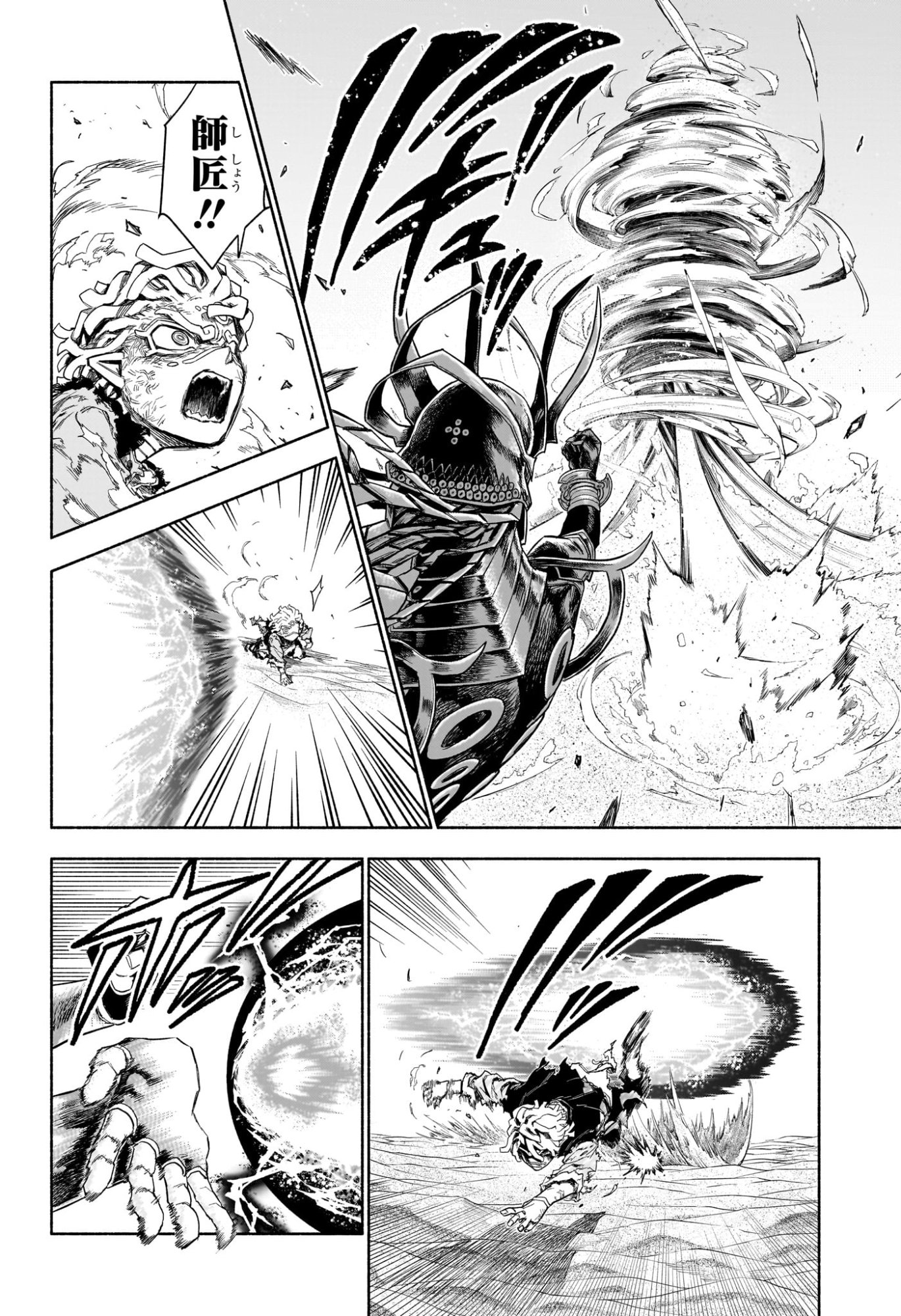 Cannon Master Chapter 12 4ページ