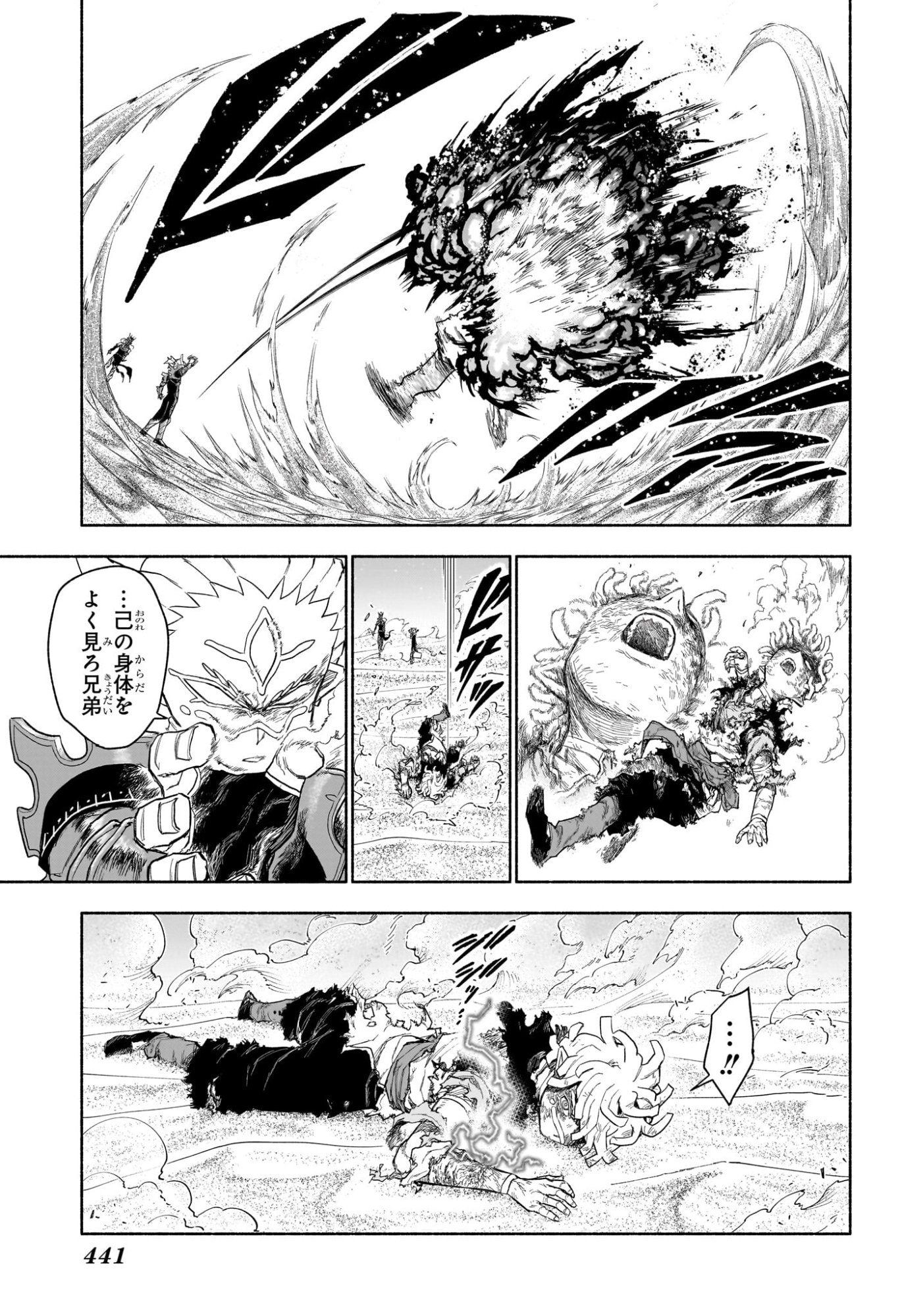 Cannon Master Chapter 12 5ページ