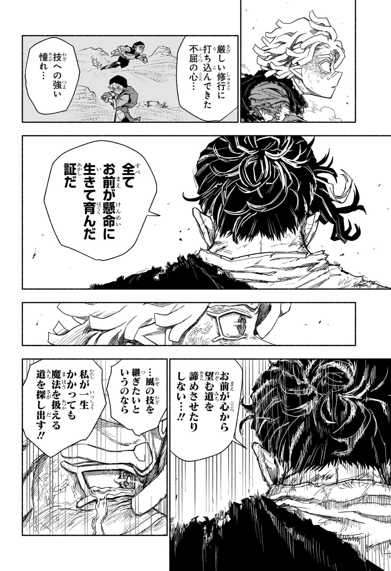 Cannon Master Chapter 12 8ページ