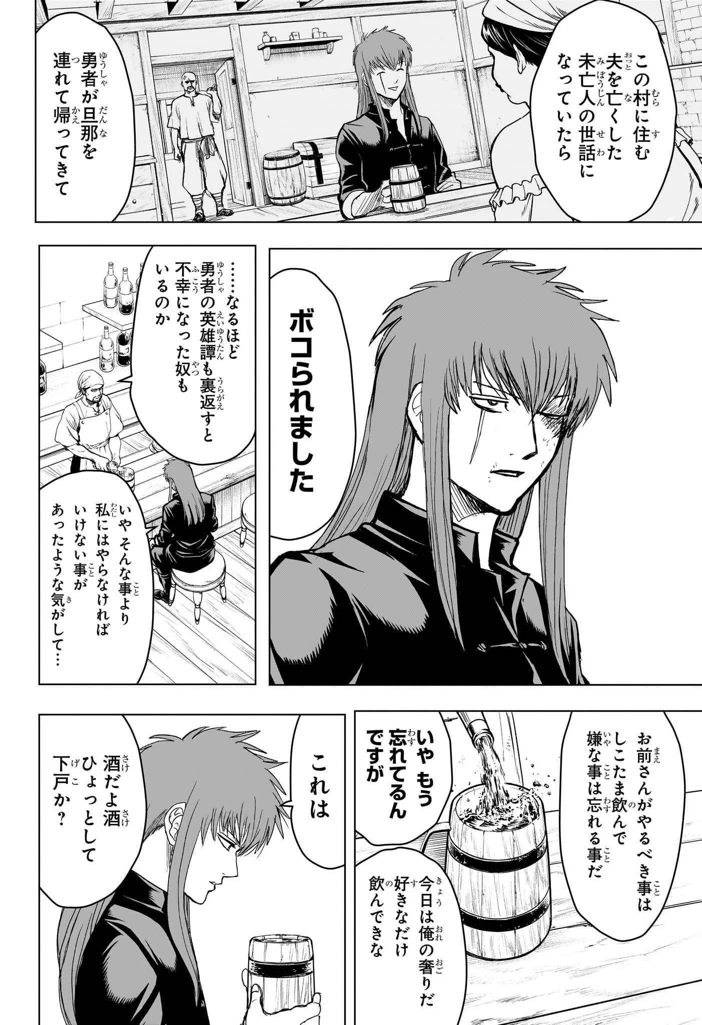 2-nen B-gumi Yuusha Destroyers Chapter 20 2ページ