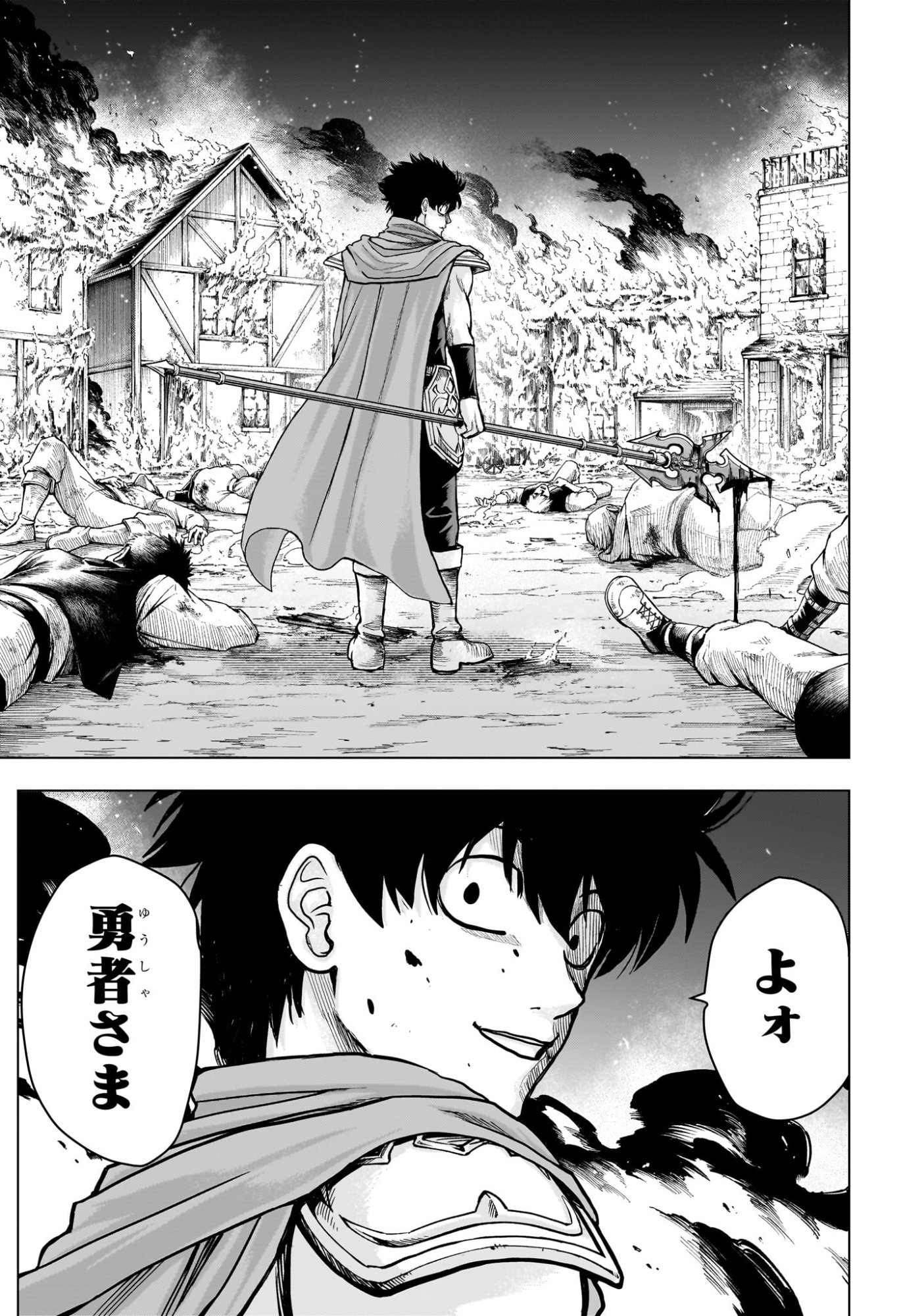 2-nen B-gumi Yuusha Destroyers Chapter 20 11ページ