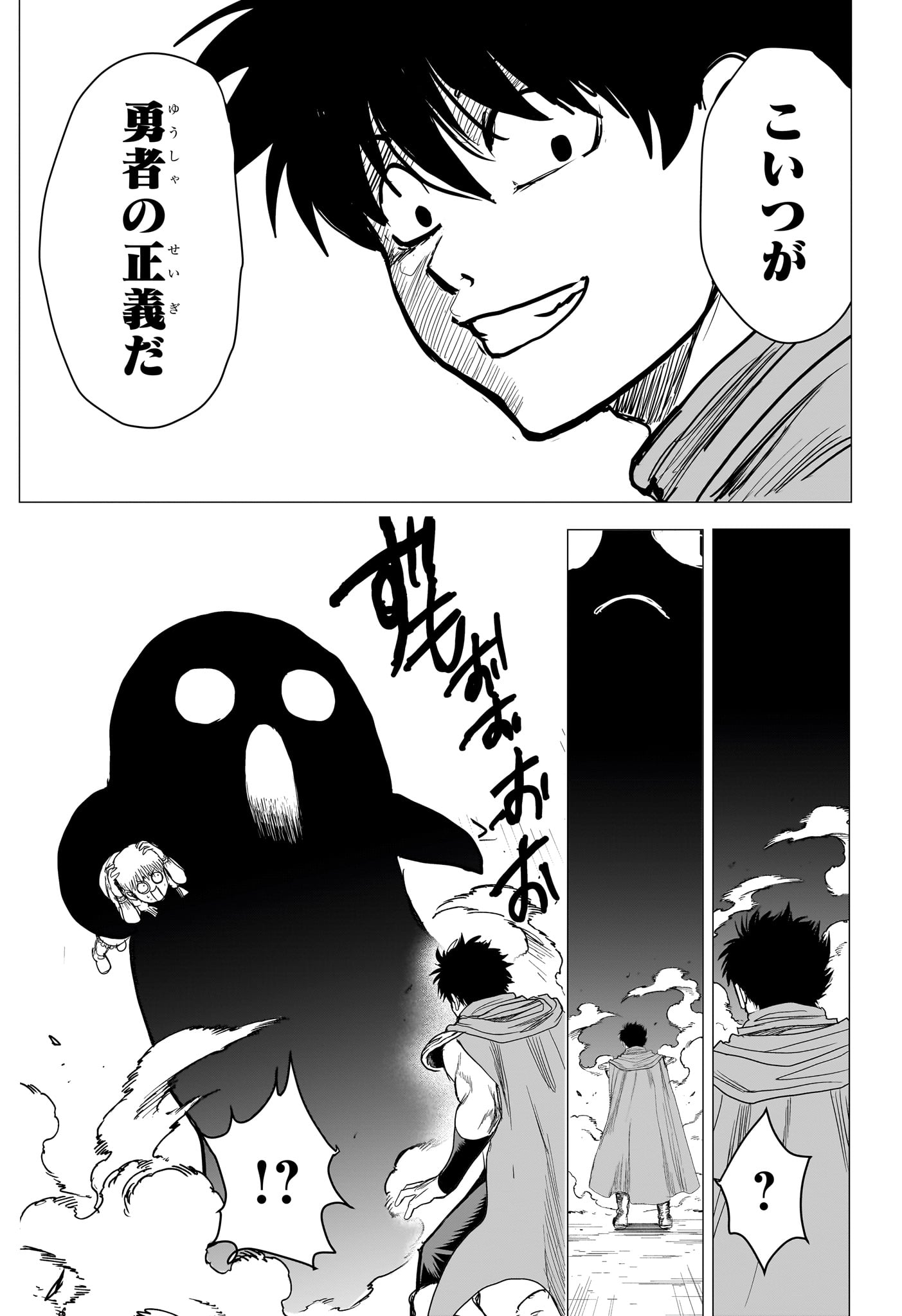 2-nen B-gumi Yuusha Destroyers Chapter 20 15ページ