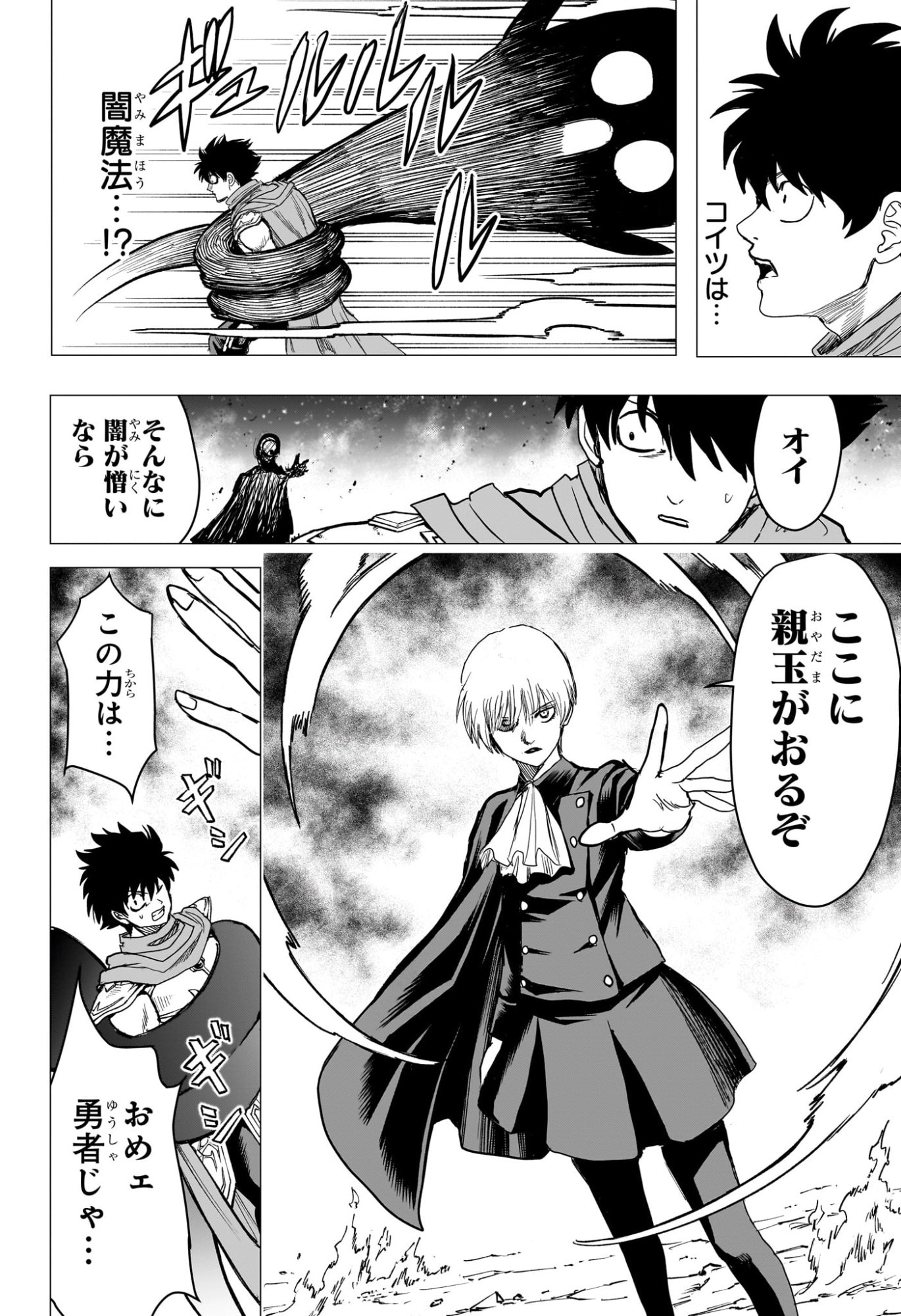 2-nen B-gumi Yuusha Destroyers Chapter 20 16ページ