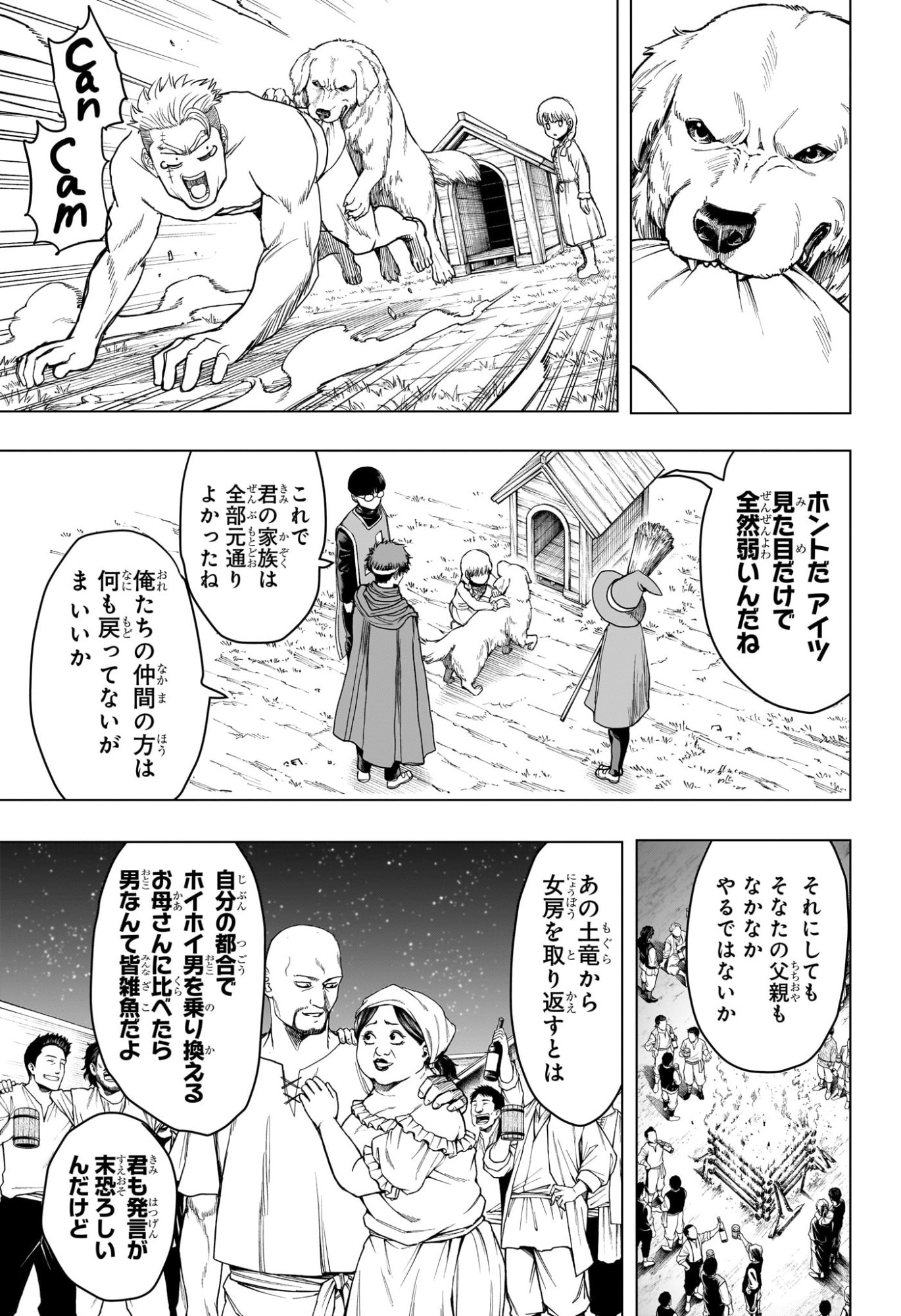 2-nen B-gumi Yuusha Destroyers Chapter 20 3ページ