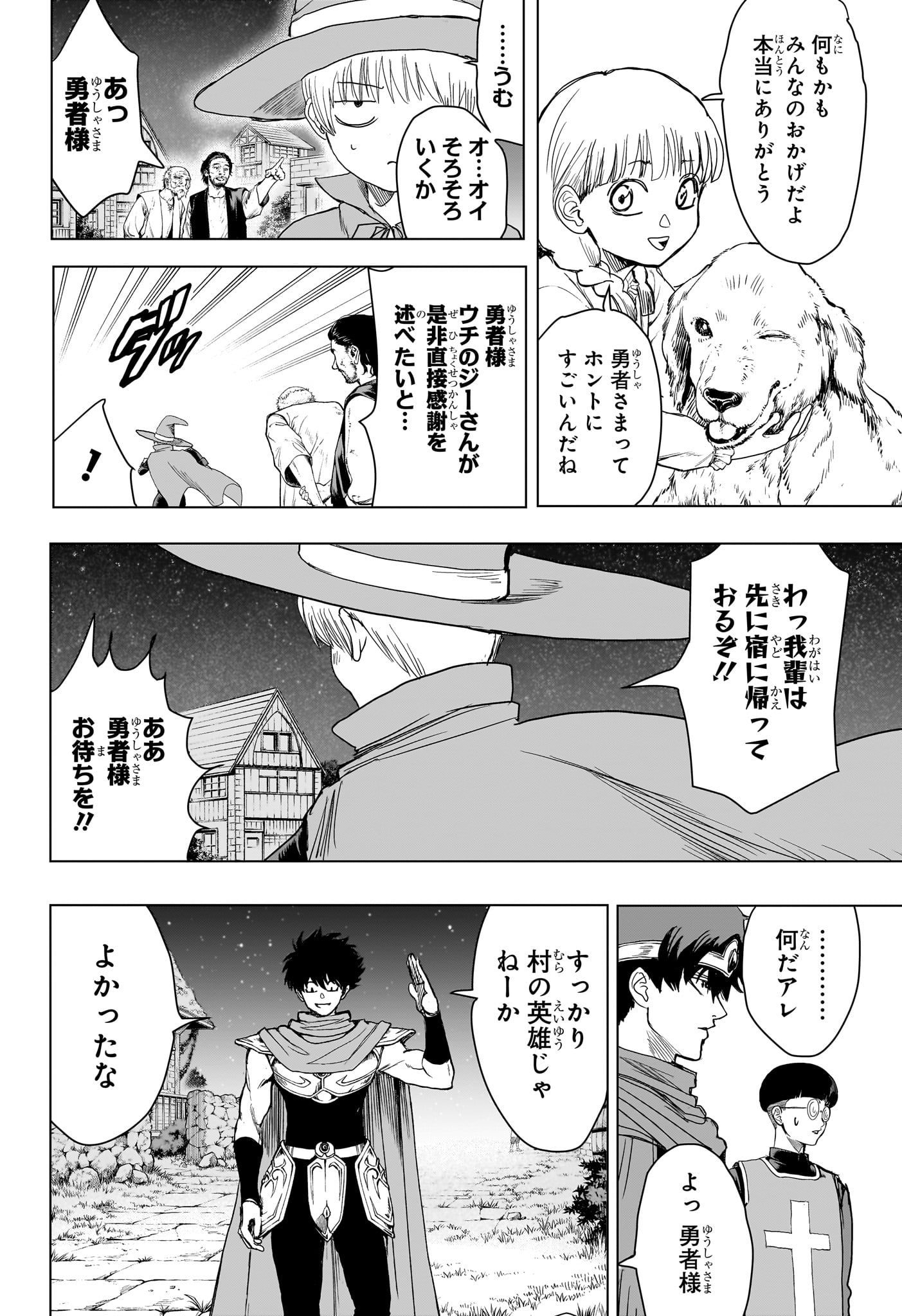 2-nen B-gumi Yuusha Destroyers Chapter 20 4ページ