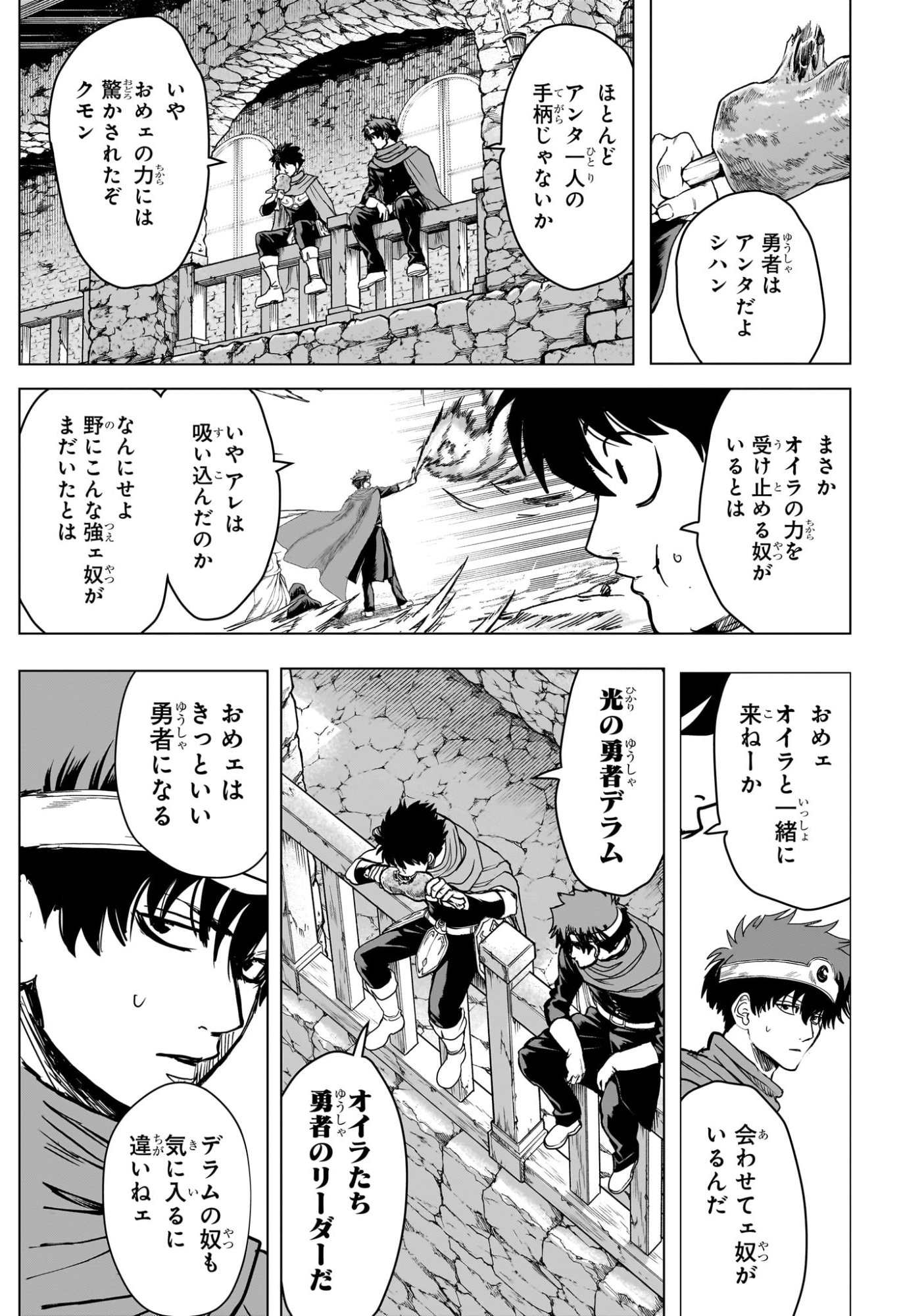 2-nen B-gumi Yuusha Destroyers Chapter 20 5ページ