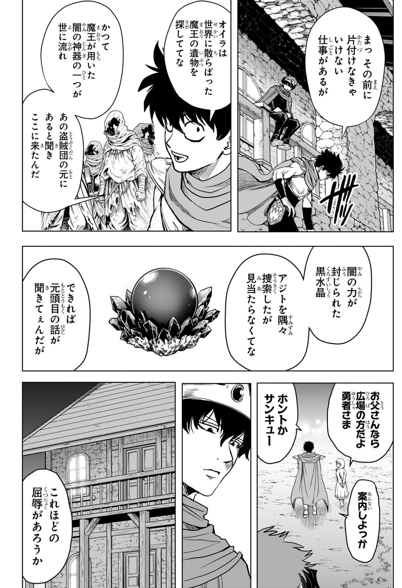 2-nen B-gumi Yuusha Destroyers Chapter 20 6ページ